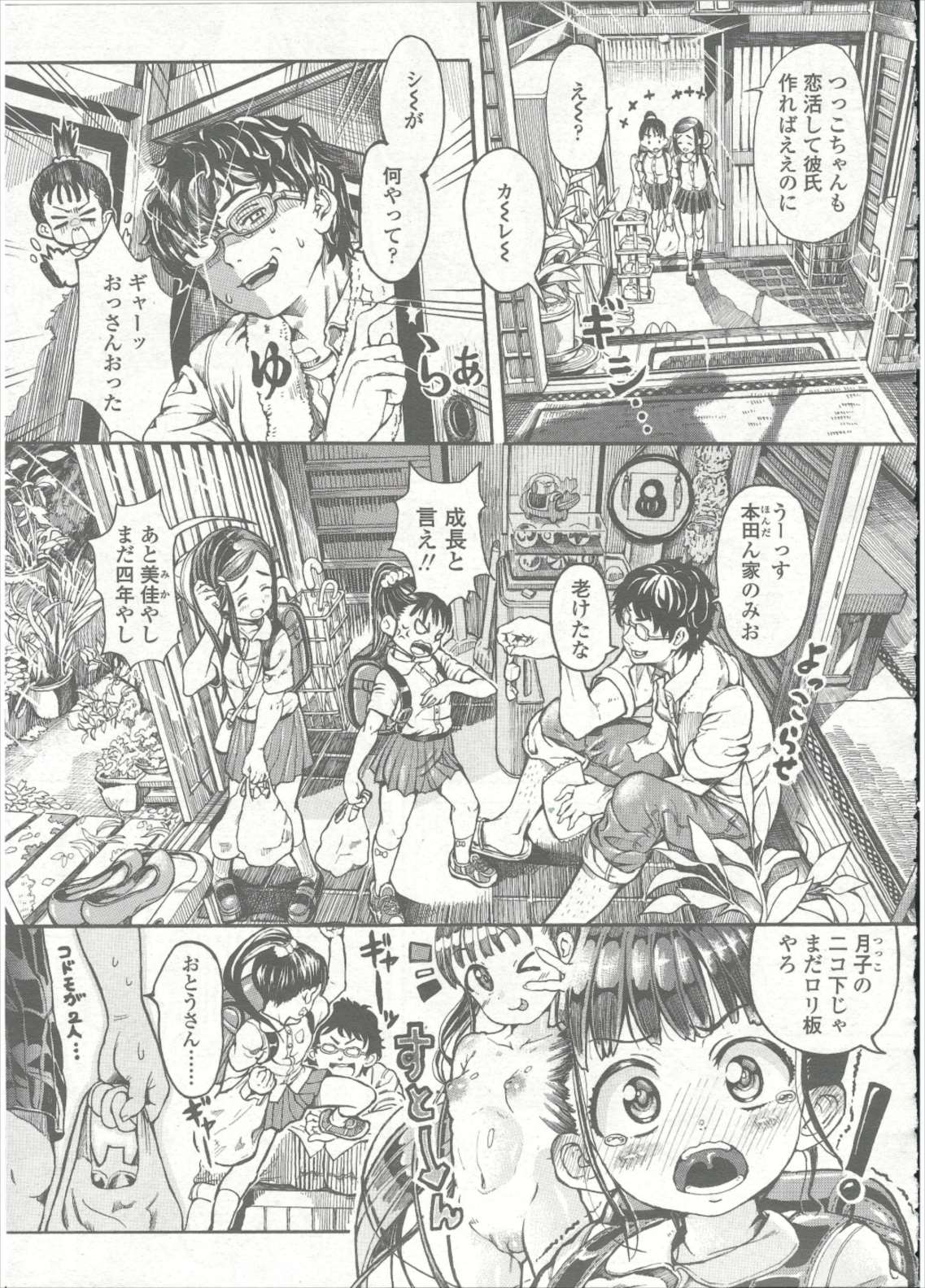 COMIC LO 2015年9月号