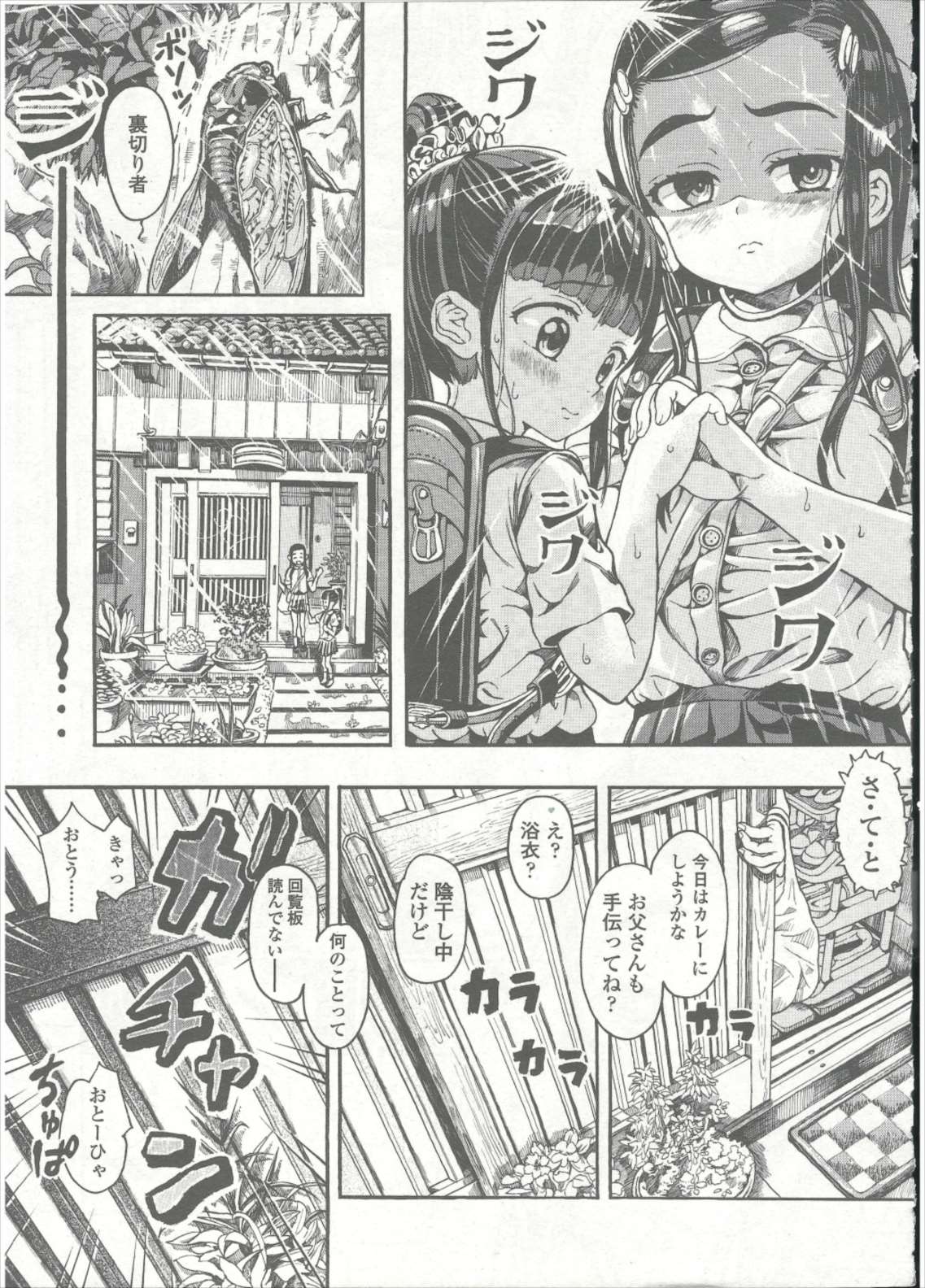 COMIC LO 2015年9月号