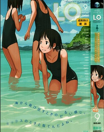COMIC LO 2015年9月号 COMIC LO 2015年9月号