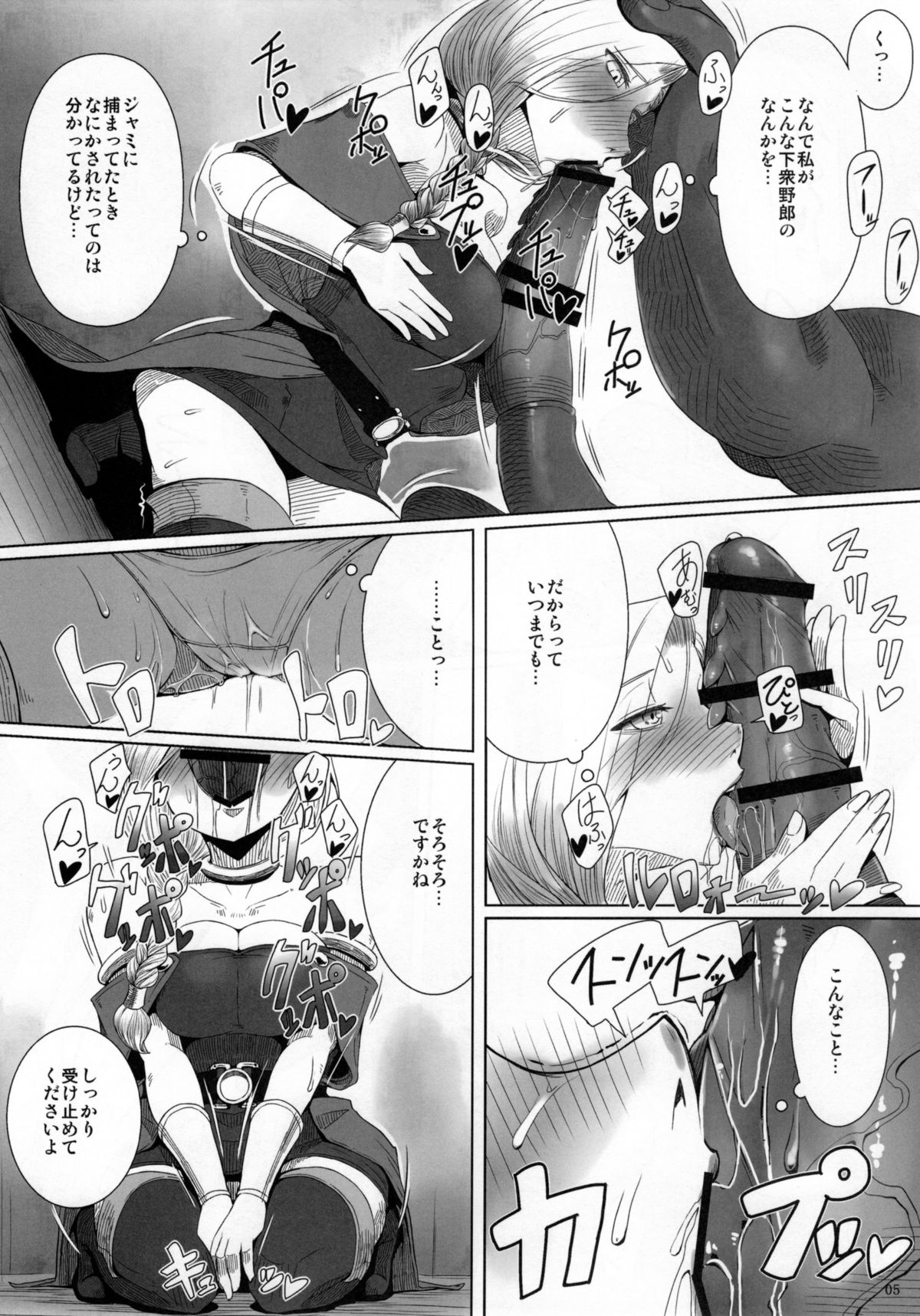 (C88) [A・S・Gグループ (みそのう)] モンスターとお留守番する生活 (ドラゴンクエストV)