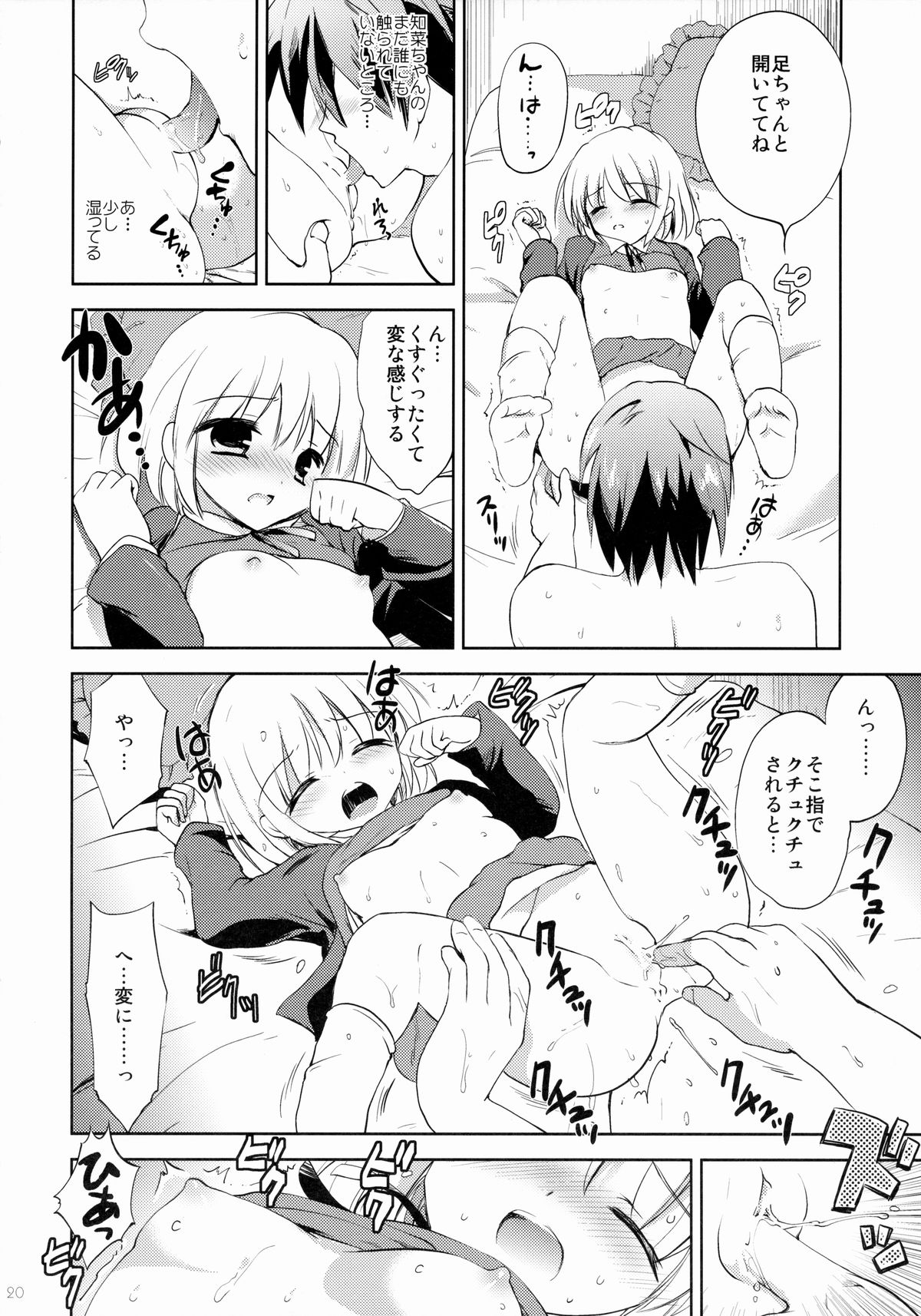 (サンクリ2015 Summer) [こりすや (こりす)] 彼女の妹
