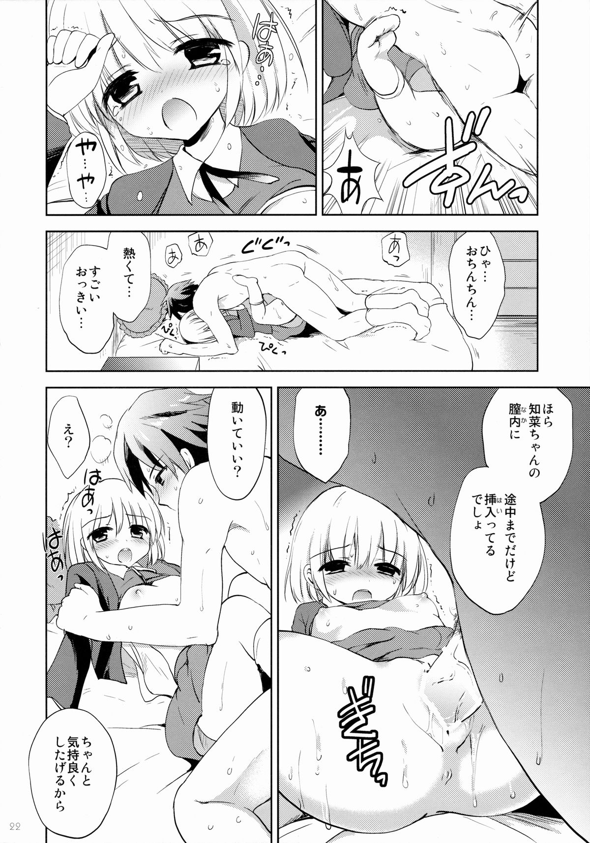 (サンクリ2015 Summer) [こりすや (こりす)] 彼女の妹