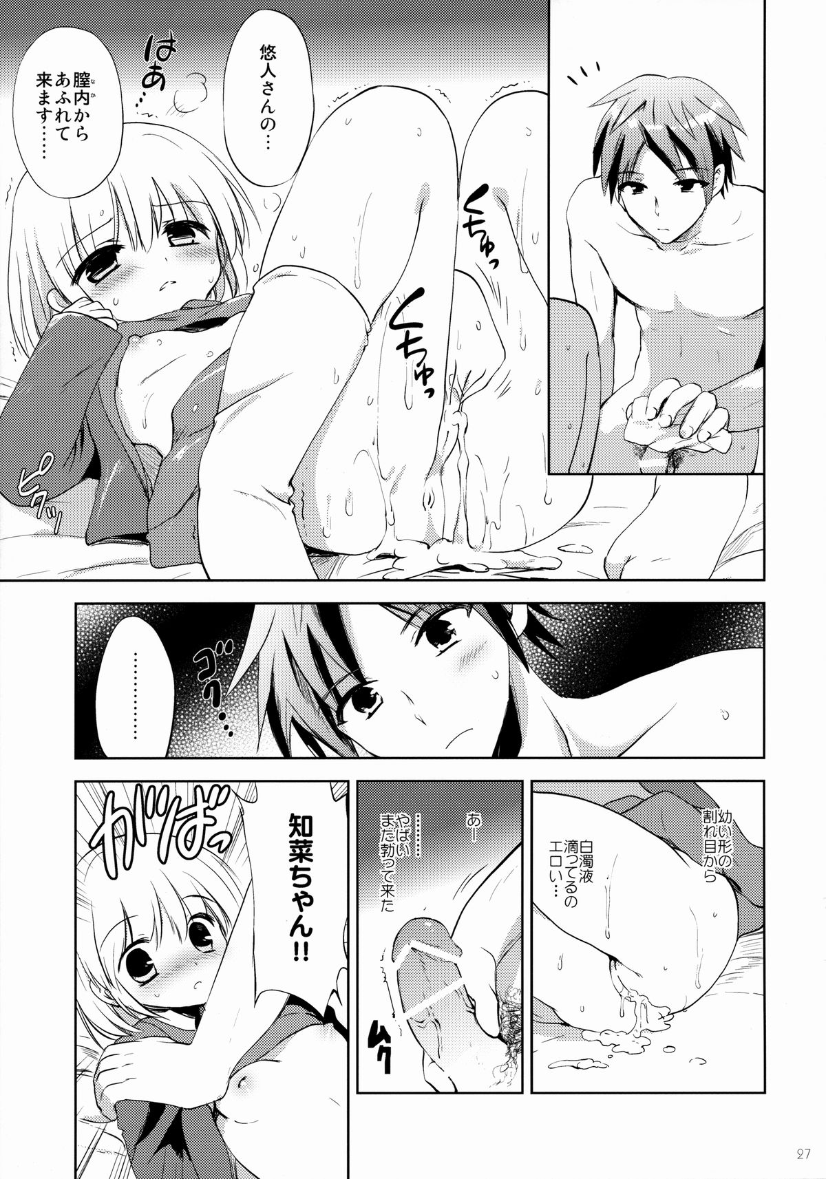(サンクリ2015 Summer) [こりすや (こりす)] 彼女の妹