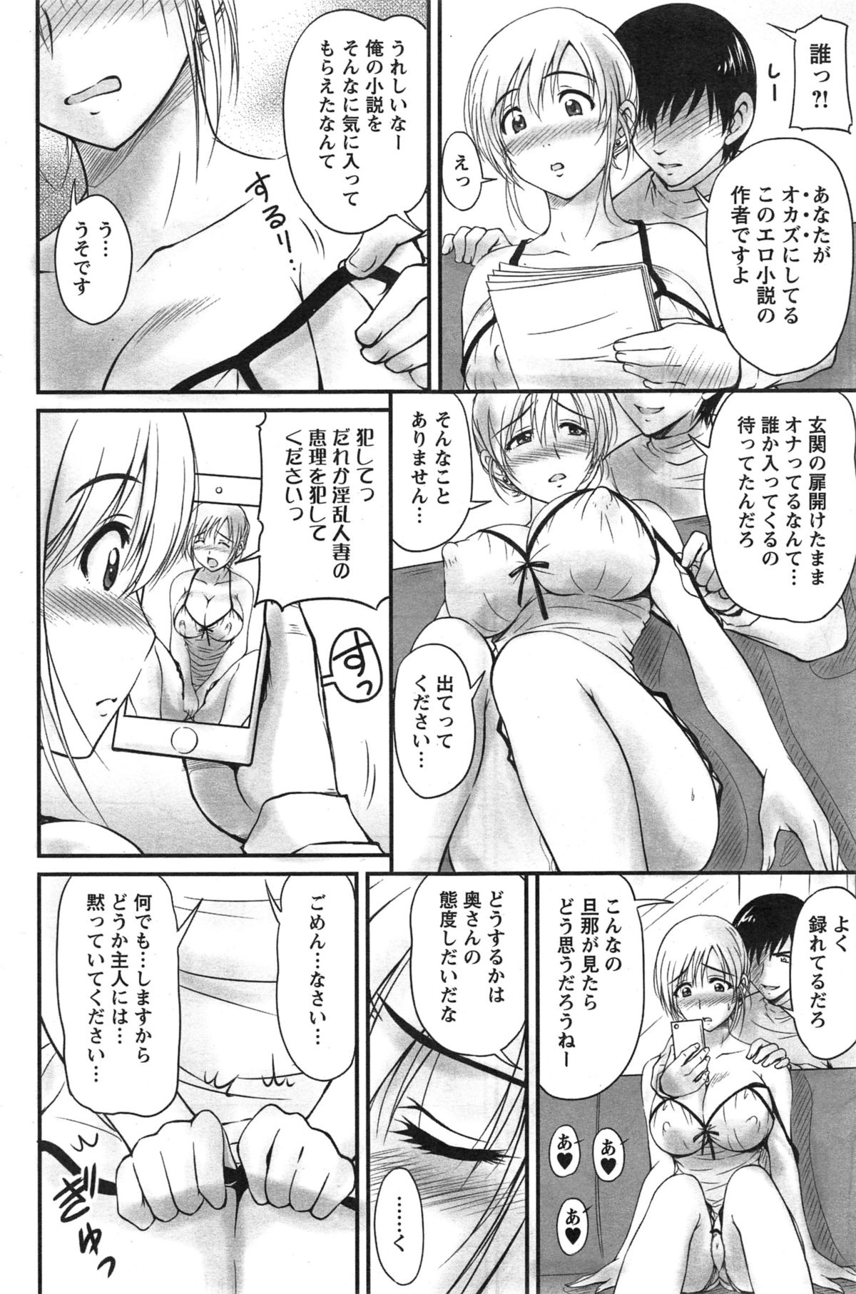 [ふぁんとむ] 団地妻のゆ～わく 第1-5話