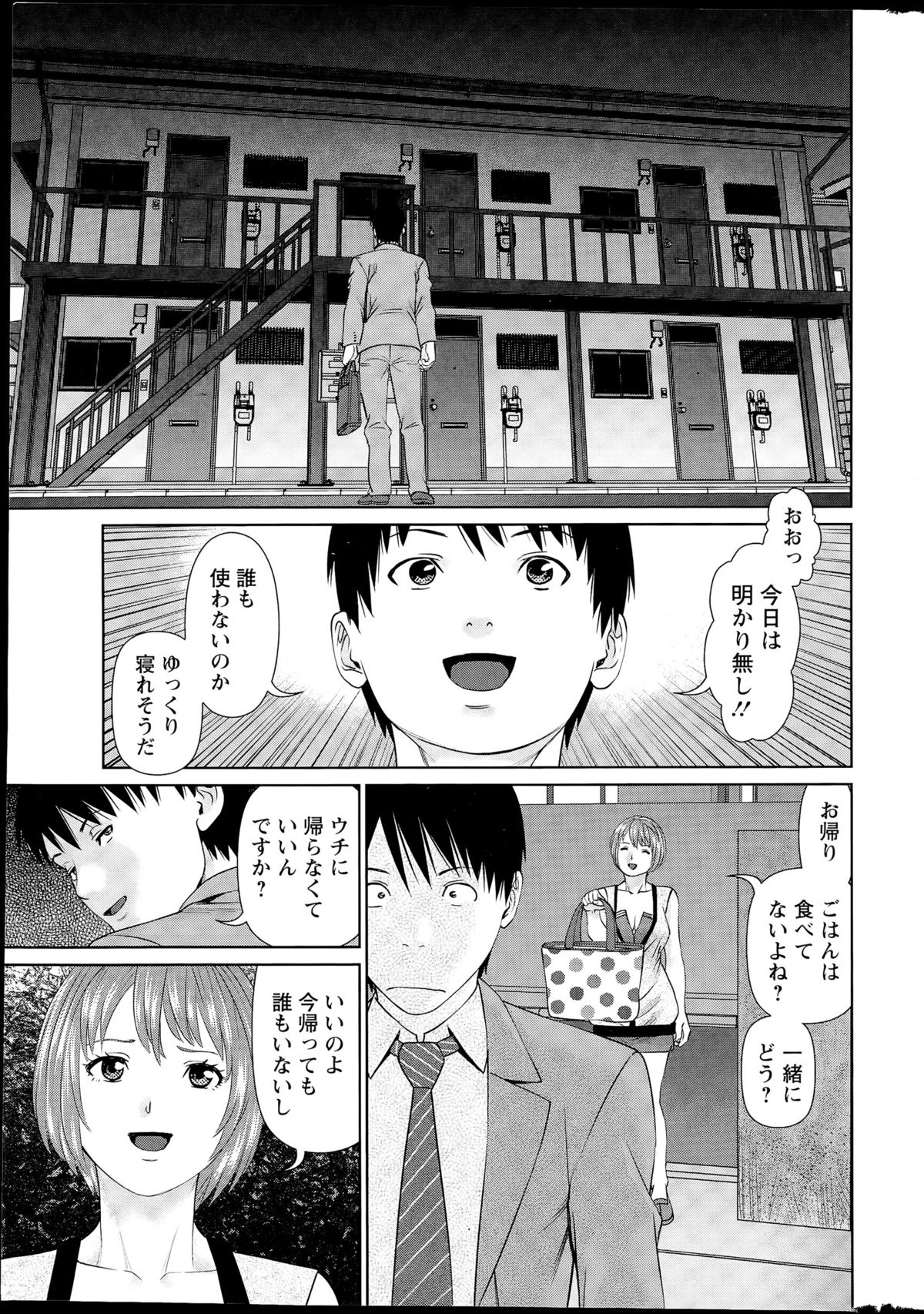 アクションピザッツDX 2015年8月号