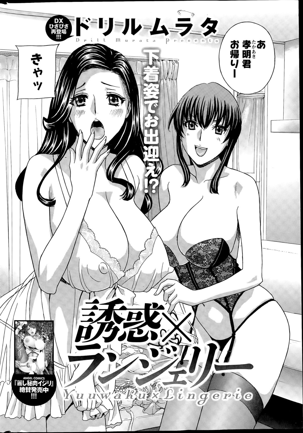 アクションピザッツDX 2015年8月号
