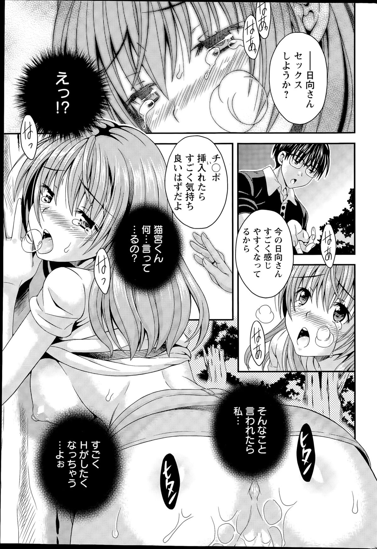 アクションピザッツDX 2015年8月号