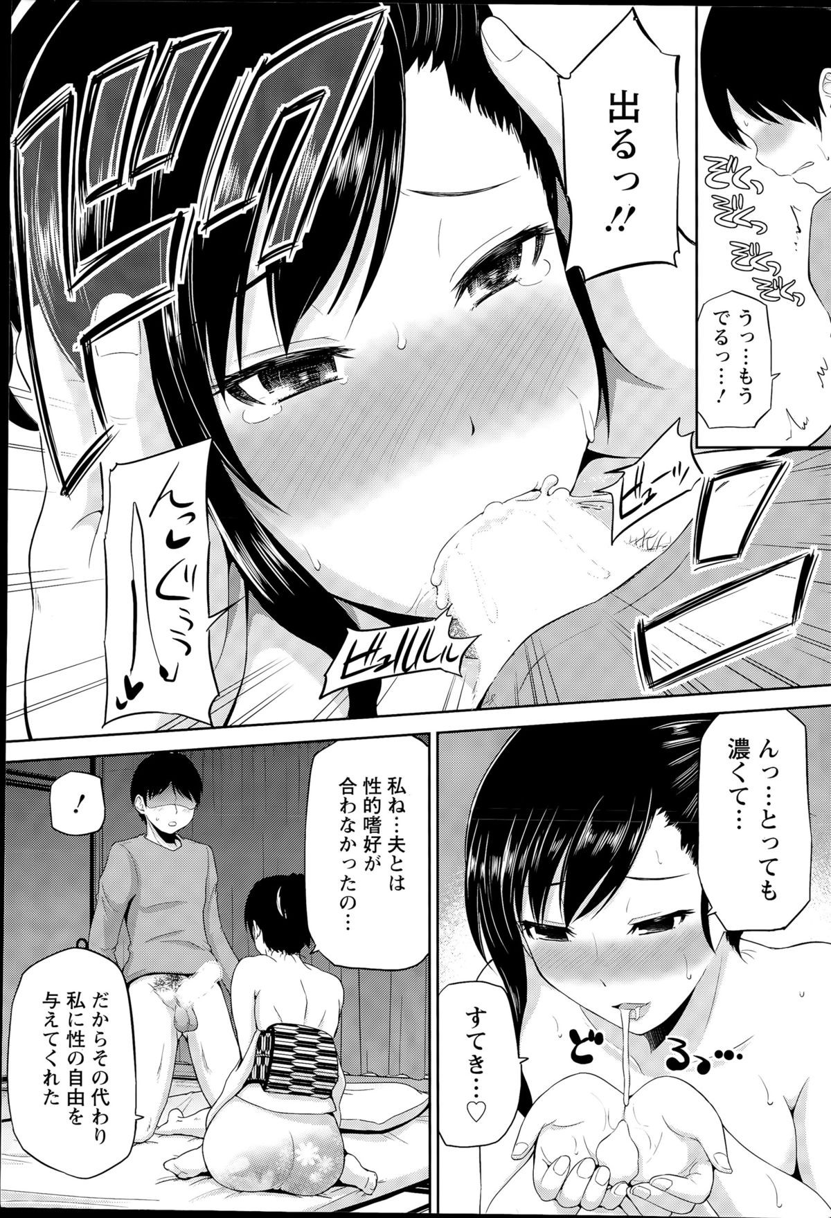 アクションピザッツDX 2015年8月号
