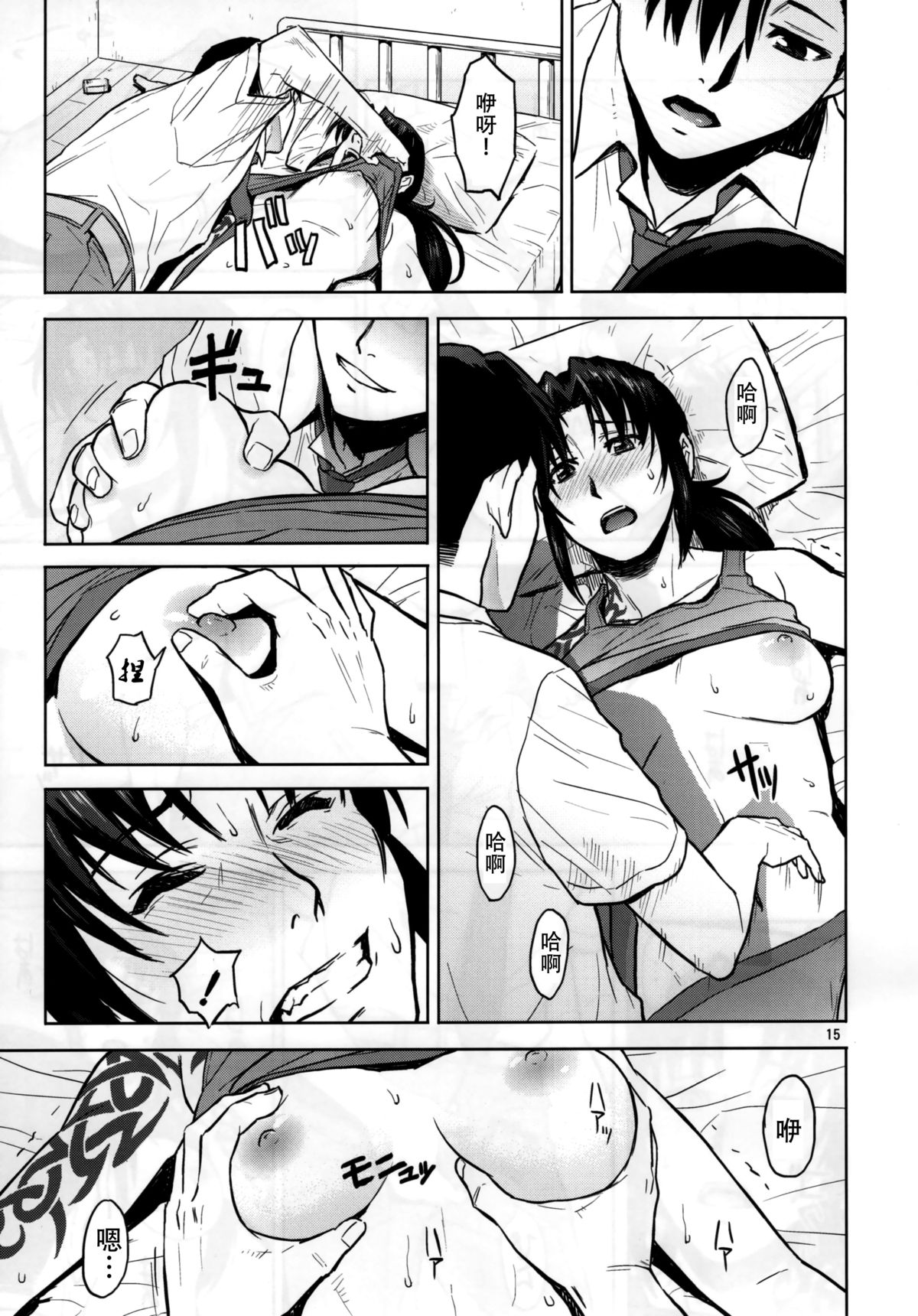 (C88) [AZASUKE WIND (AZASUKE)] Sick from drinking (ブラック・ラグーン) [中国翻訳]