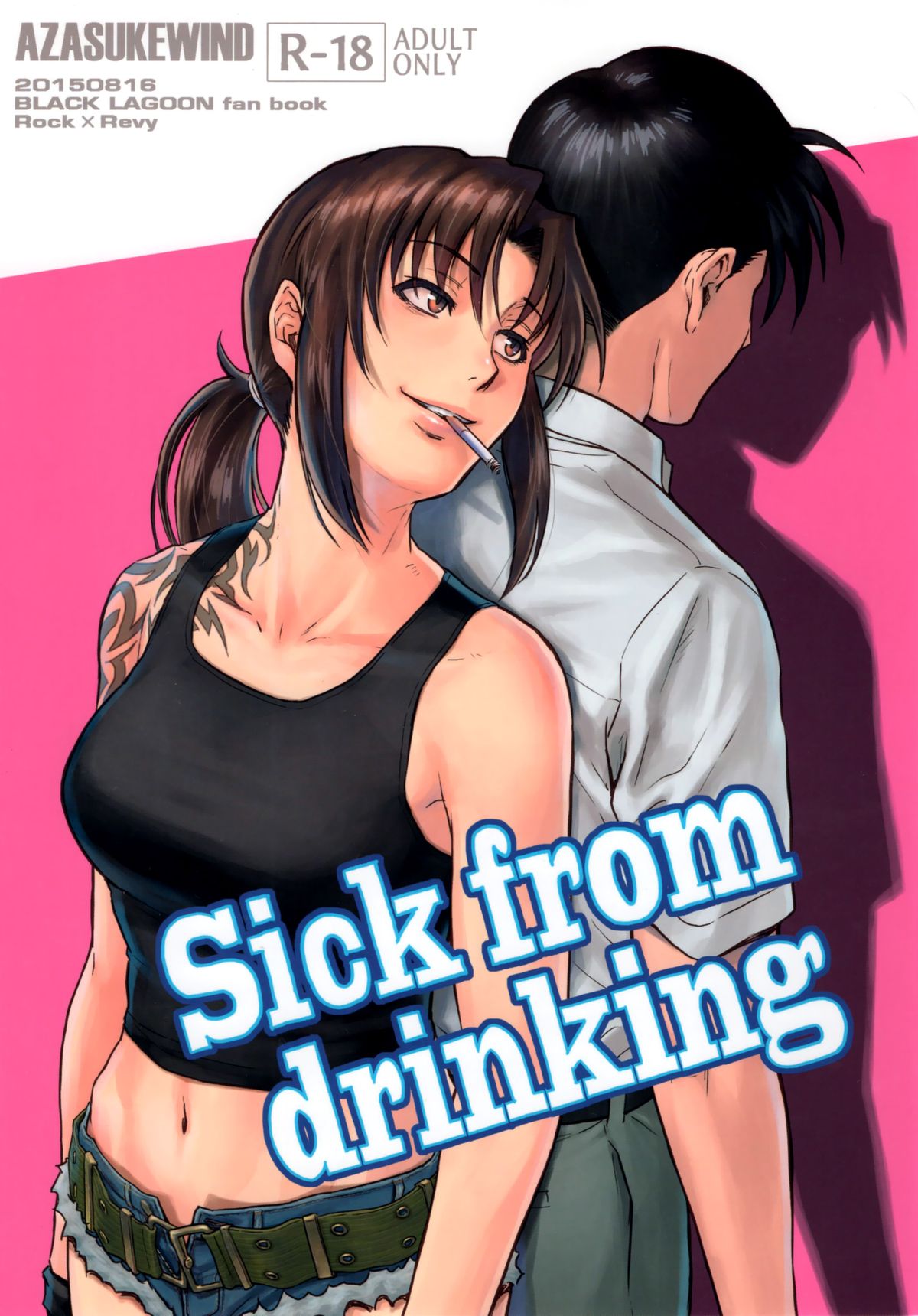 (C88) [AZASUKE WIND (AZASUKE)] Sick from drinking (ブラック・ラグーン) [中国翻訳]
