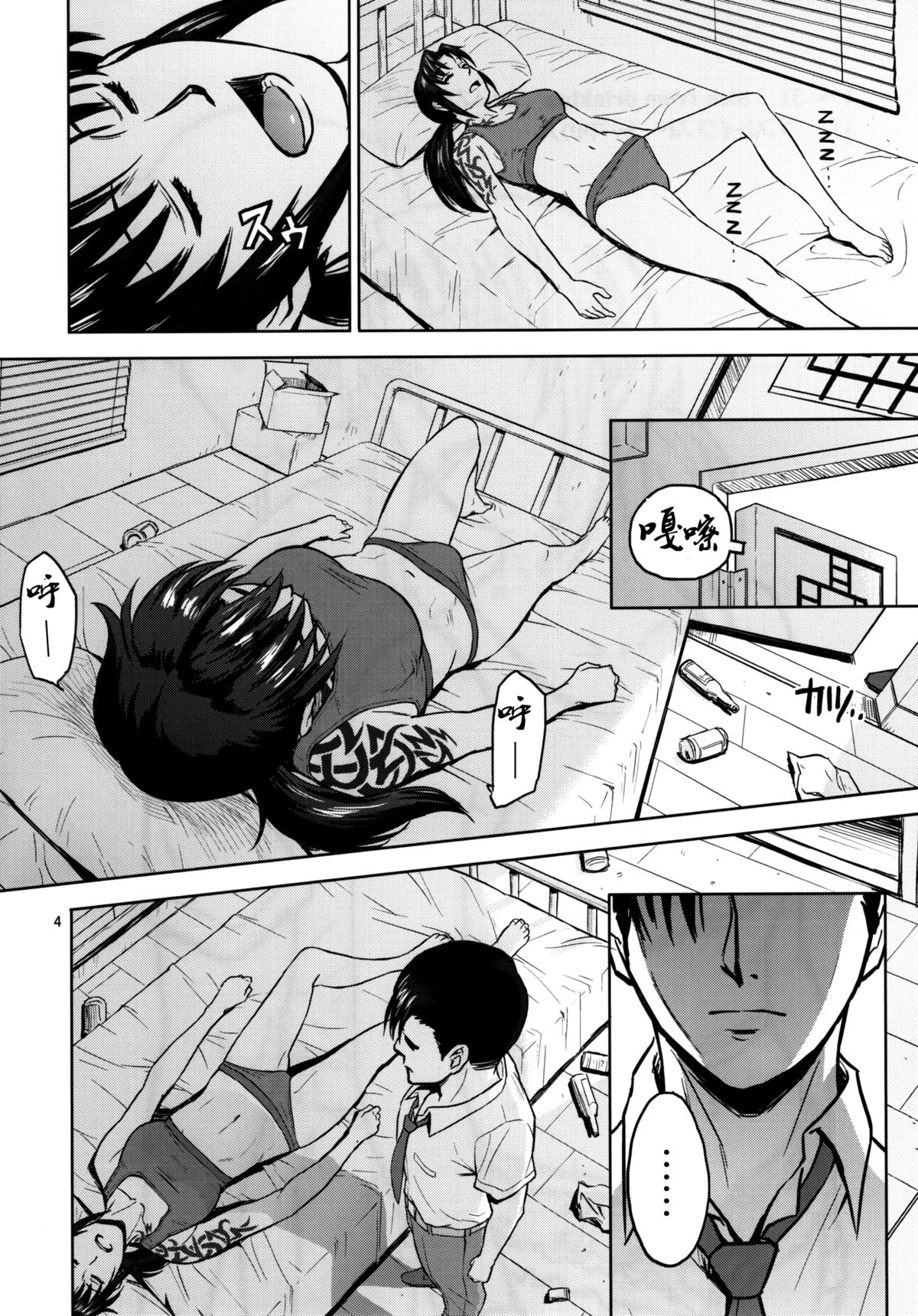 (C88) [AZASUKE WIND (AZASUKE)] Sick from drinking (ブラック・ラグーン) [中国翻訳]