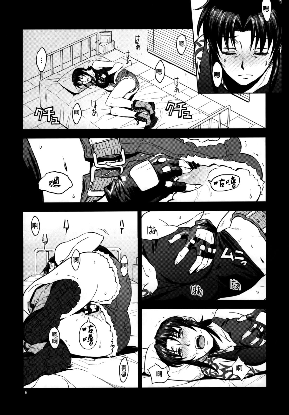 (C88) [AZASUKE WIND (AZASUKE)] Sick from drinking (ブラック・ラグーン) [中国翻訳]