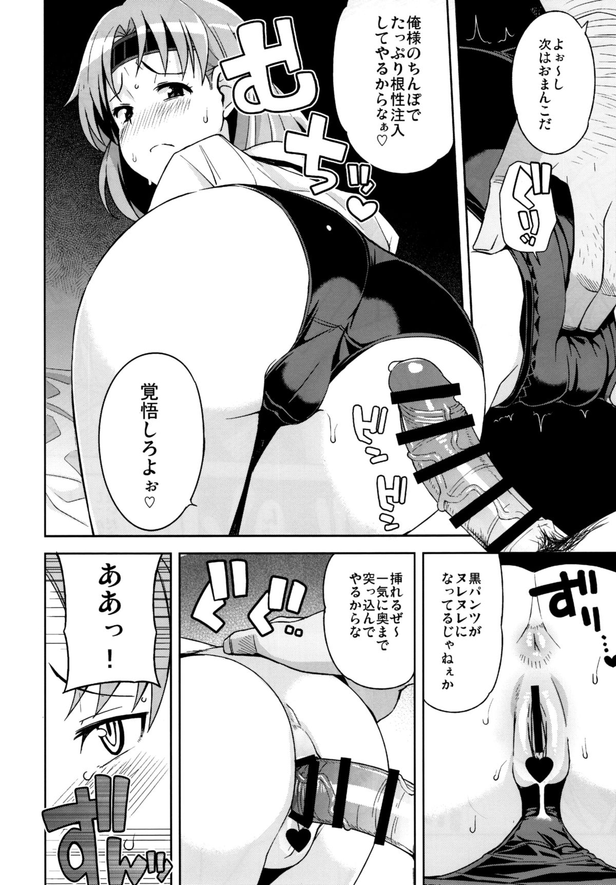 (C88) [フニフニラボ (たまごろー)] チチチチチヨダ (艦隊これくしょん -艦これ-)