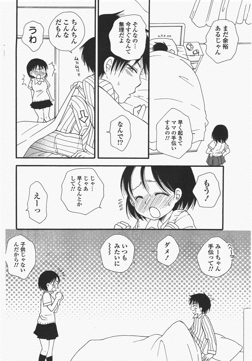 COMIC ポプリクラブ 2010年7月号