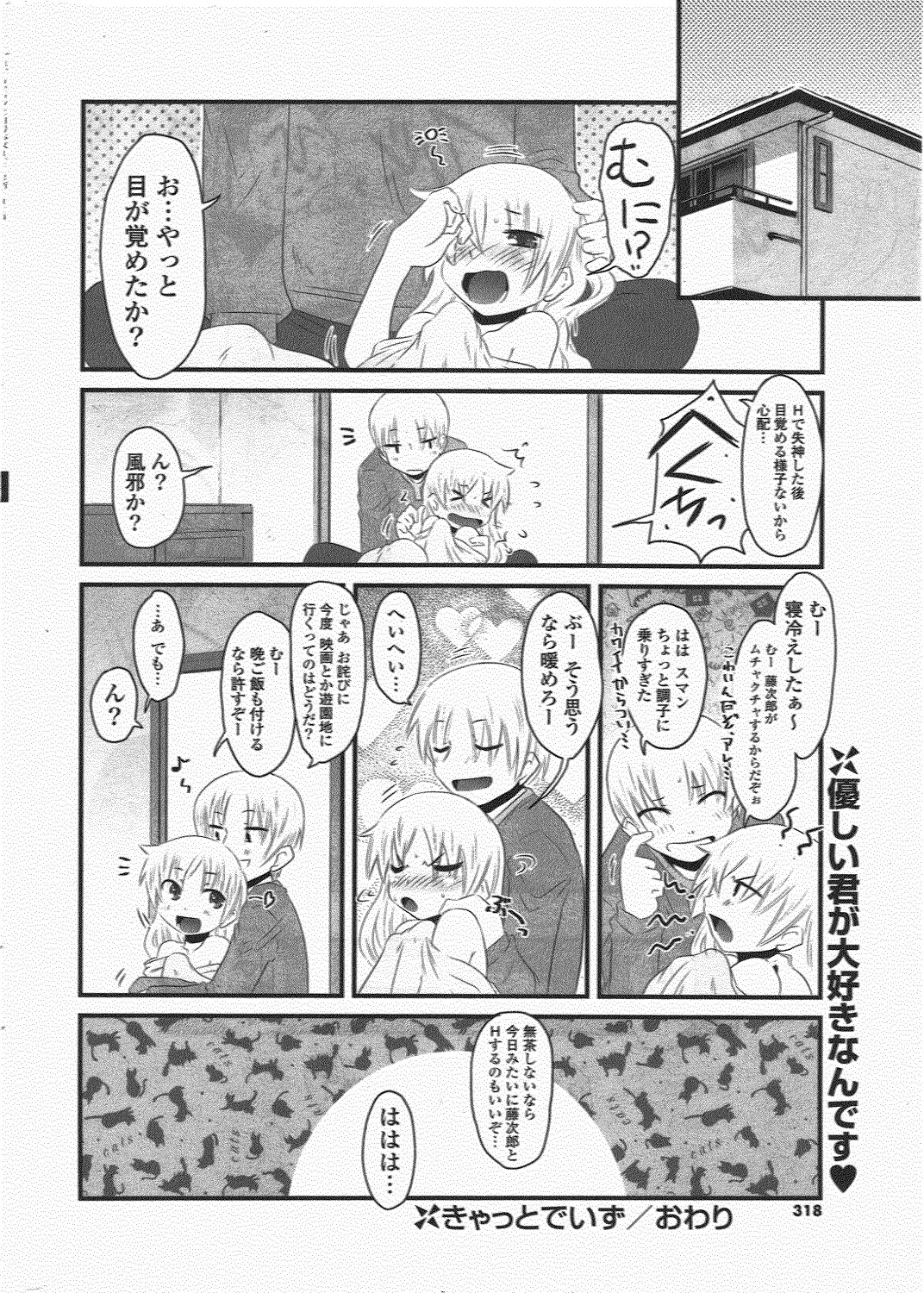 COMIC ポプリクラブ 2010年7月号