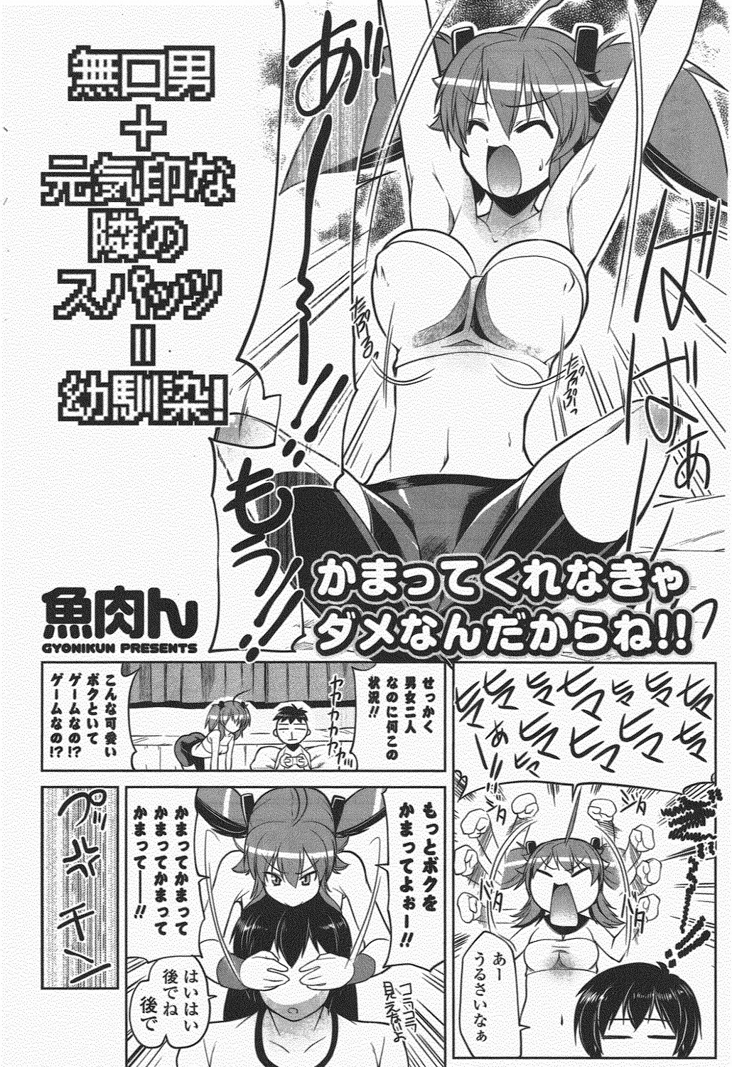 COMIC ポプリクラブ 2010年7月号