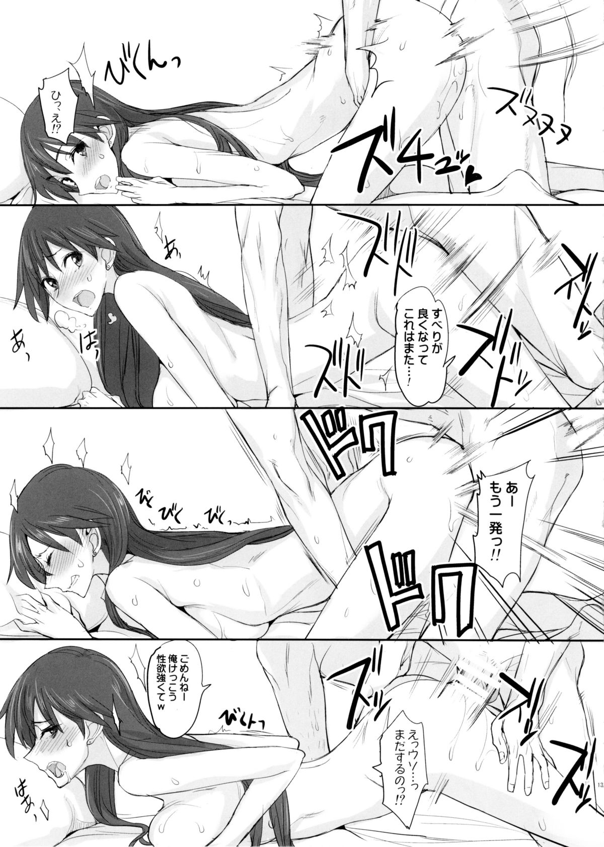 (C88) [真面目屋 (Isao)] 月火水木金土日9 レイちゃんの愛人日記 (美少女戦士セーラームーン)