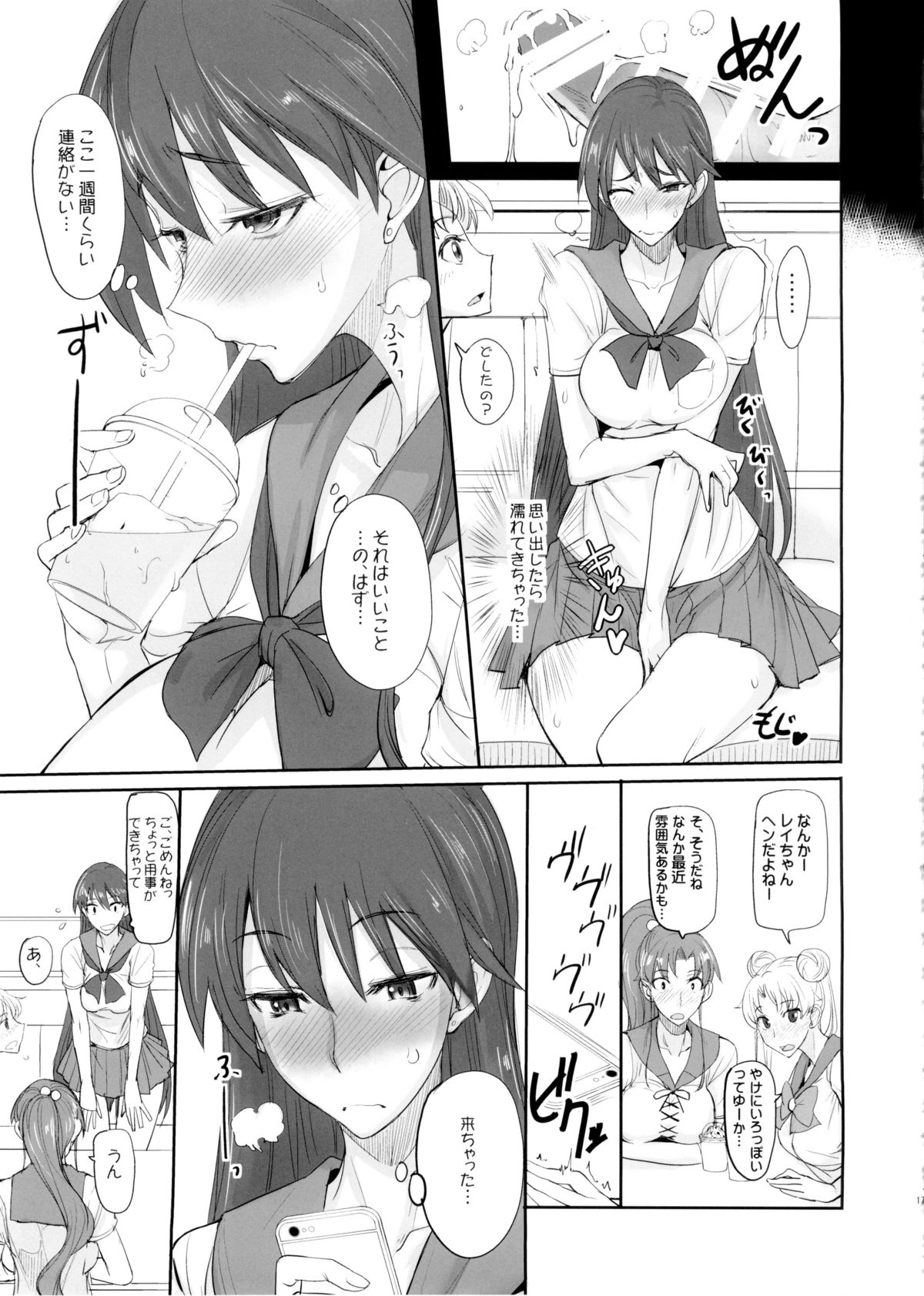 (C88) [真面目屋 (Isao)] 月火水木金土日9 レイちゃんの愛人日記 (美少女戦士セーラームーン)