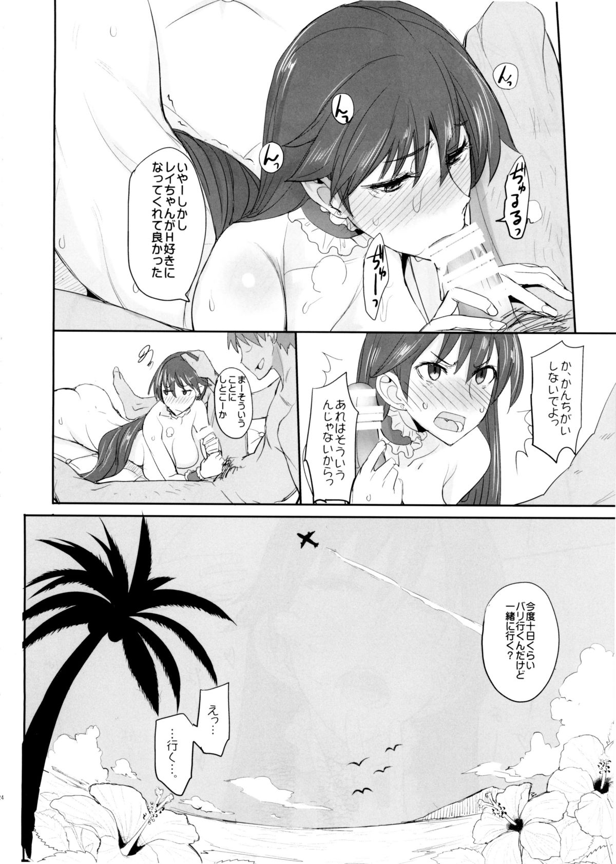 (C88) [真面目屋 (Isao)] 月火水木金土日9 レイちゃんの愛人日記 (美少女戦士セーラームーン)
