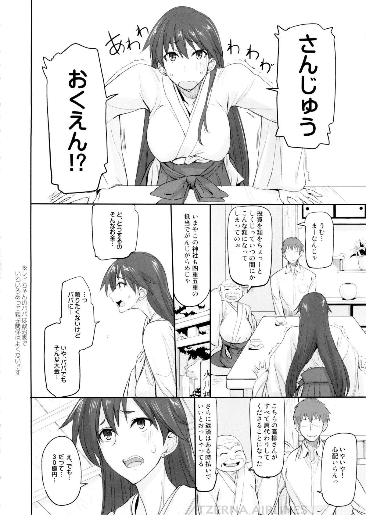 (C88) [真面目屋 (Isao)] 月火水木金土日9 レイちゃんの愛人日記 (美少女戦士セーラームーン)
