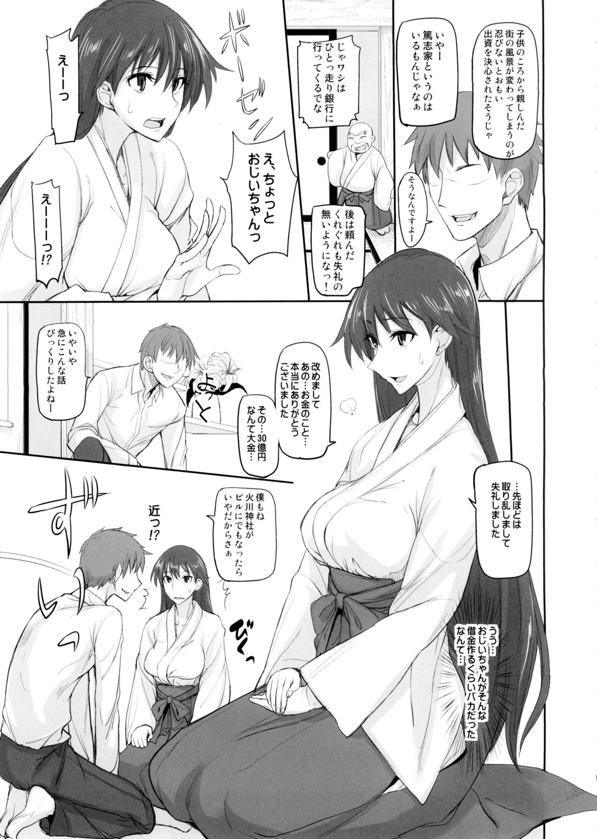 (C88) [真面目屋 (Isao)] 月火水木金土日9 レイちゃんの愛人日記 (美少女戦士セーラームーン)