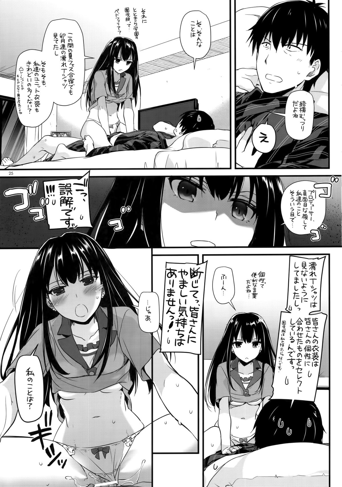 (C88) [Digital Lover (なかじまゆか)] D.L. action 96 (アイドルマスター シンデレラガールズ)