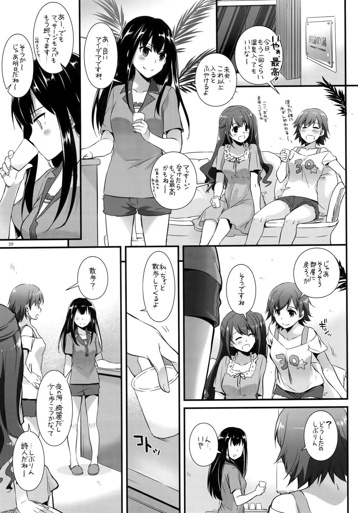 (C88) [Digital Lover (なかじまゆか)] D.L. action 96 (アイドルマスター シンデレラガールズ)