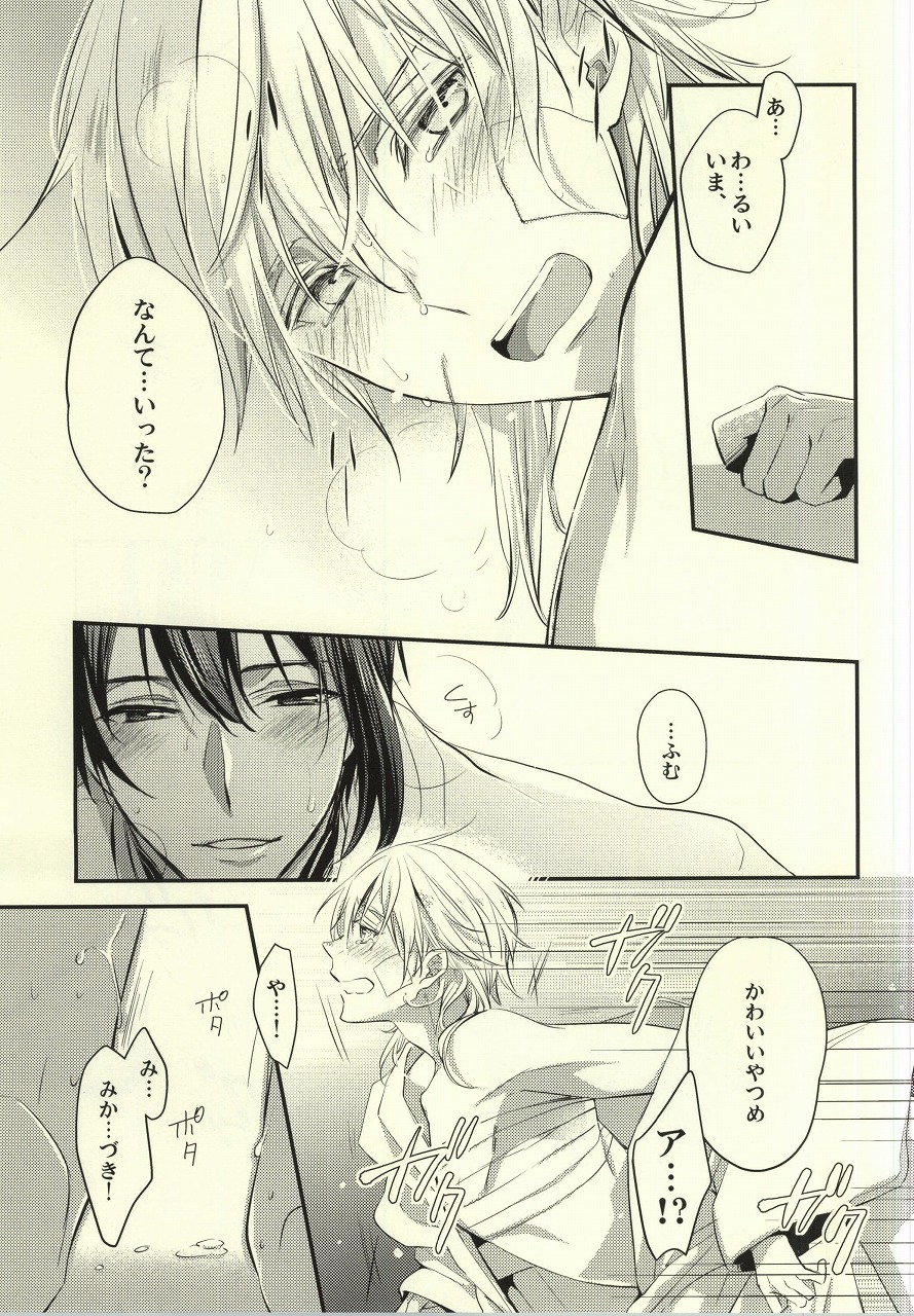 (CC大阪102) [Syupa! (マキロン)] お手入れしましょ (刀剣乱舞)