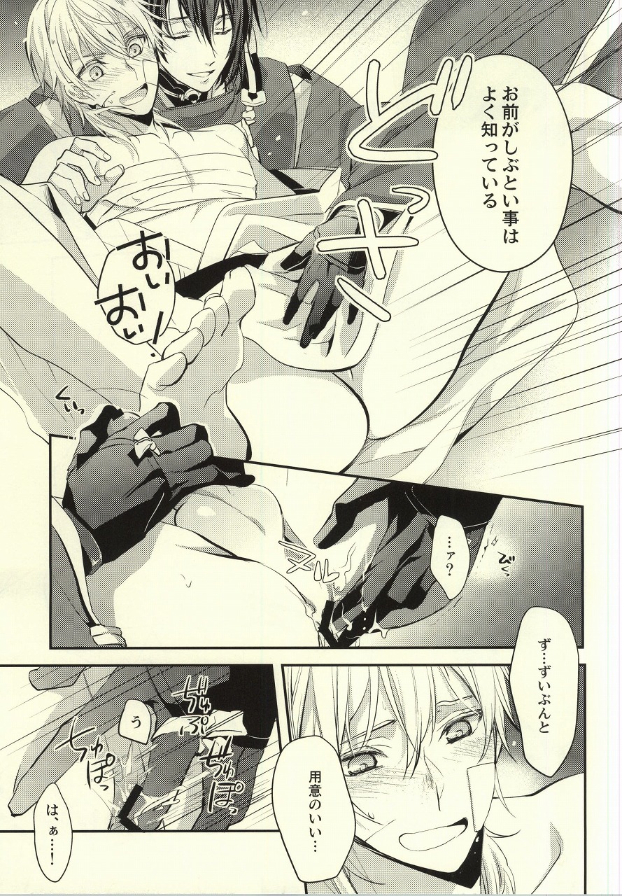 (CC大阪102) [Syupa! (マキロン)] お手入れしましょ (刀剣乱舞)