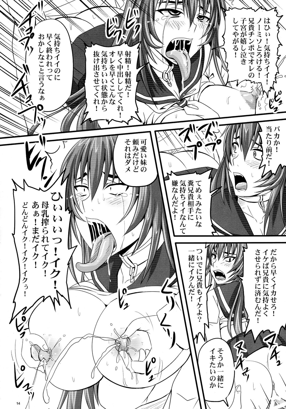 (C78) [のざらし (野晒惺)] ドSな姫は汚される 辱ノ七 凌辱披露宴