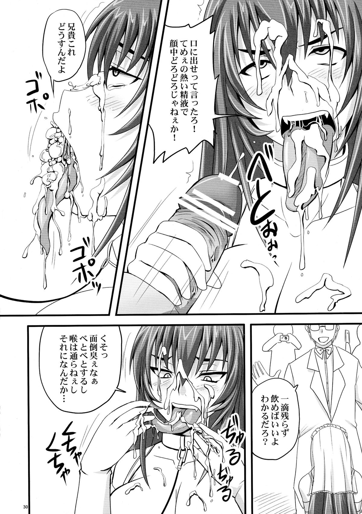 (C78) [のざらし (野晒惺)] ドSな姫は汚される 辱ノ七 凌辱披露宴