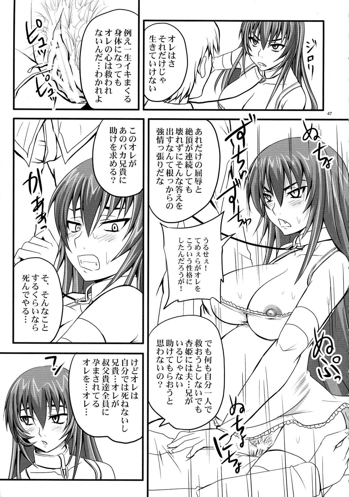 (C78) [のざらし (野晒惺)] ドSな姫は汚される 辱ノ七 凌辱披露宴