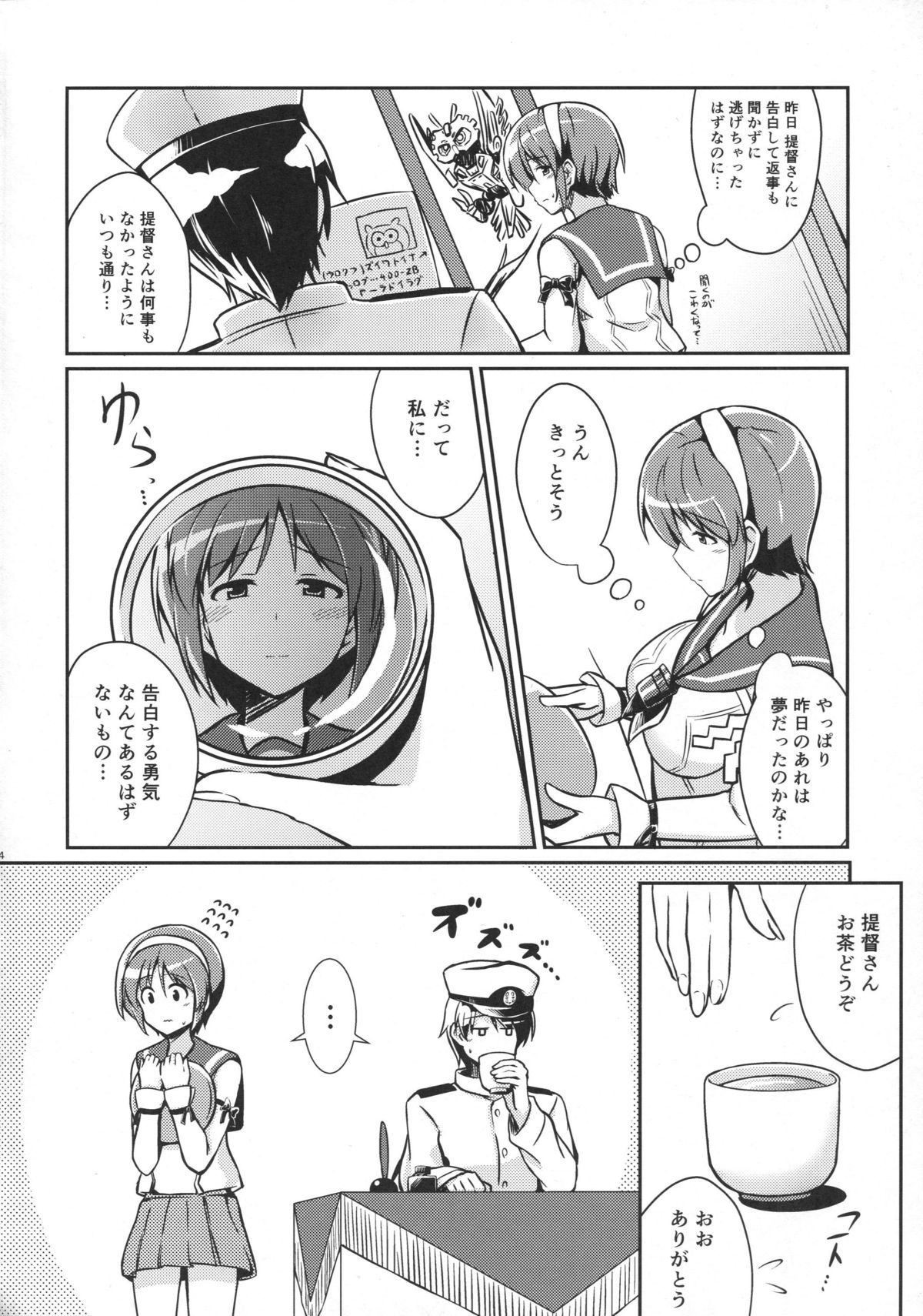 (とら祭り2015) [L5EX (Kamelie)] 名取は夢の世界 (艦隊これくしょん -艦これ-)