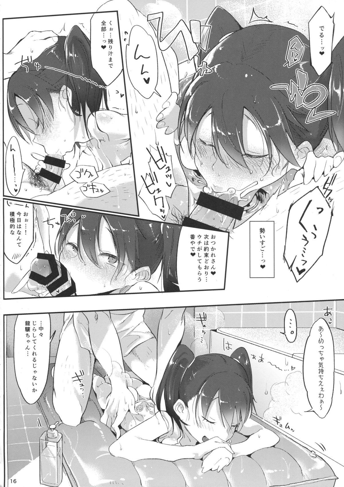 (C88) [SHIS (Zトン)] しゃあないなぁ (艦隊これくしょん -艦これ-)