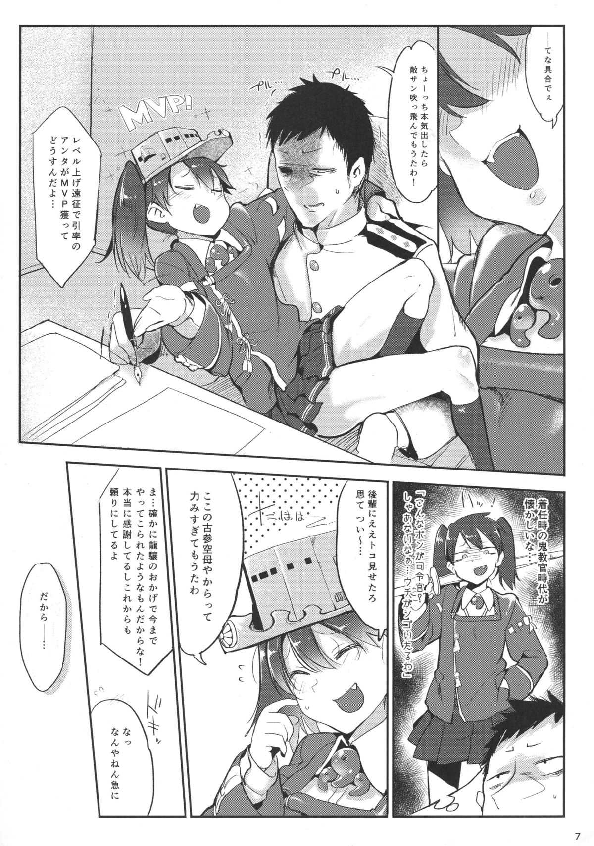 (C88) [SHIS (Zトン)] しゃあないなぁ (艦隊これくしょん -艦これ-)