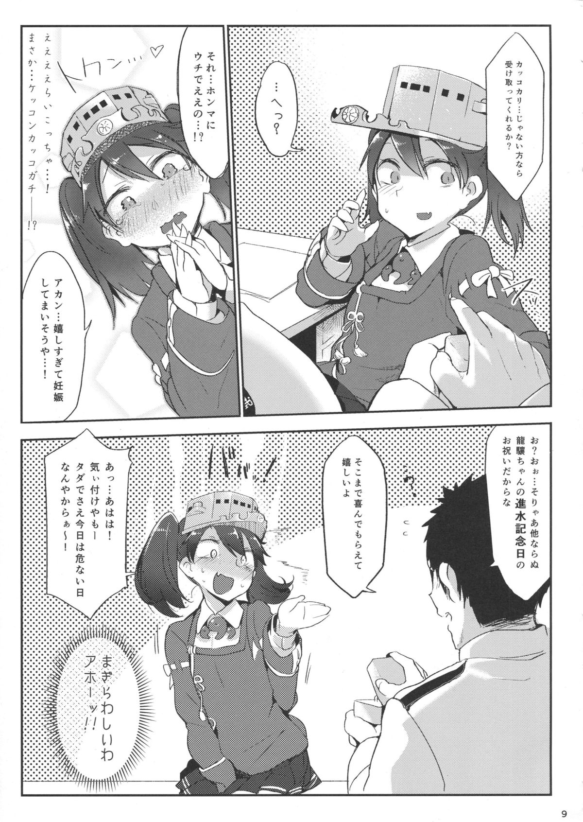 (C88) [SHIS (Zトン)] しゃあないなぁ (艦隊これくしょん -艦これ-)