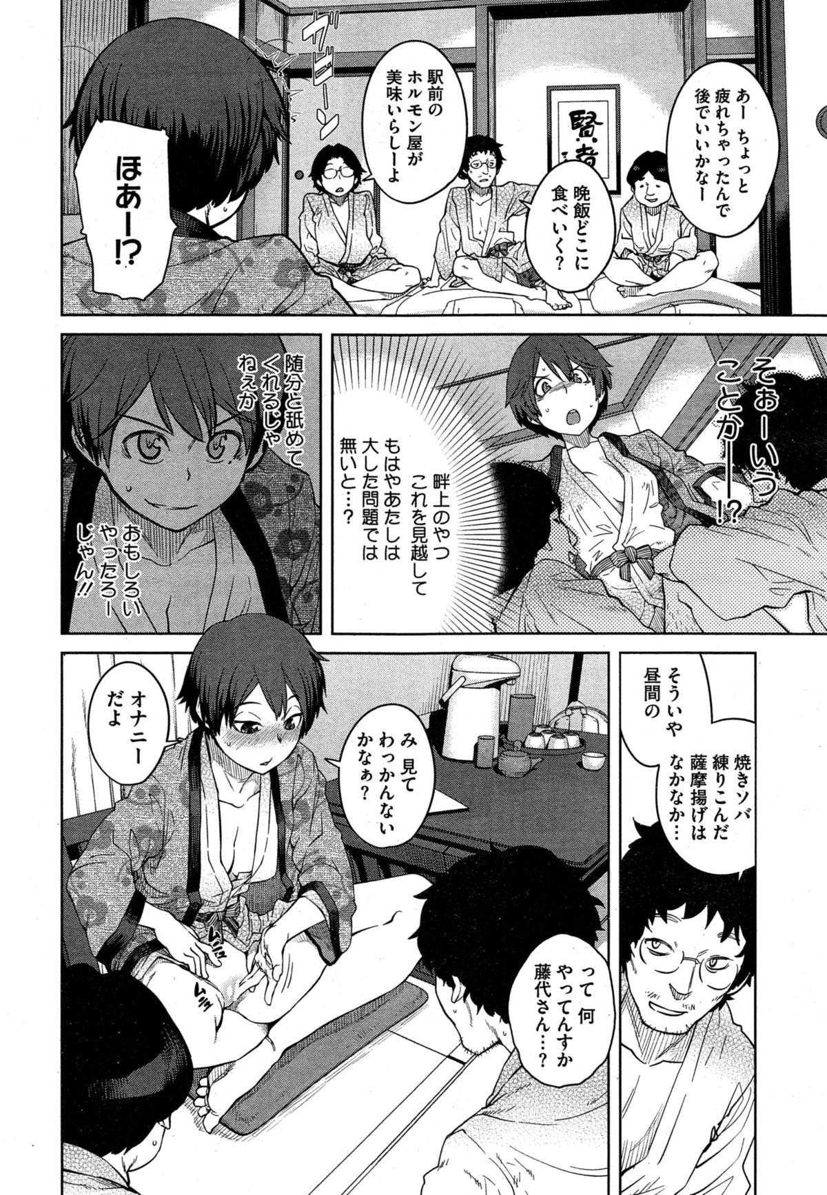 [紙魚丸] “女王”シリーズ 第1-5話