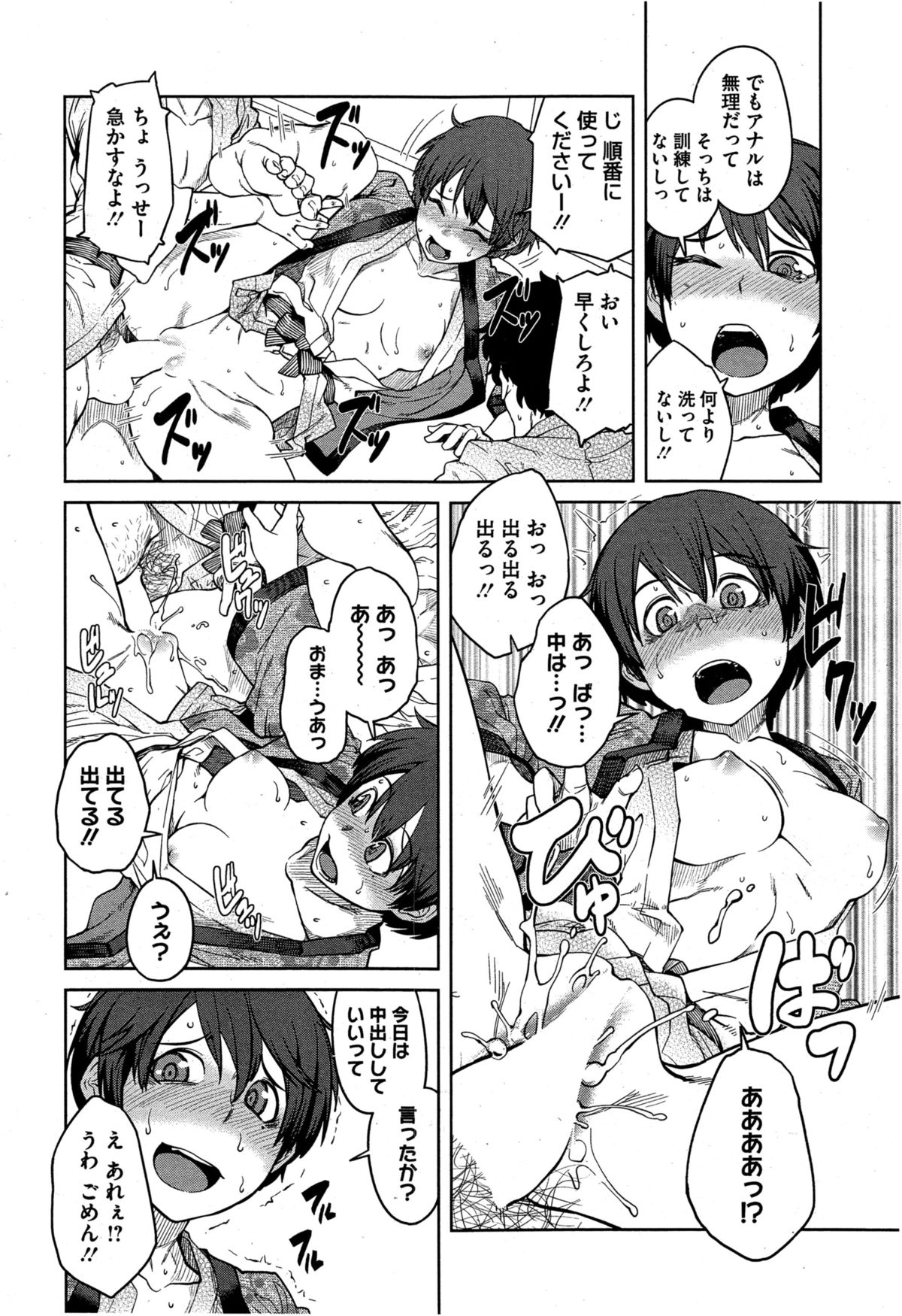 [紙魚丸] “女王”シリーズ 第1-5話