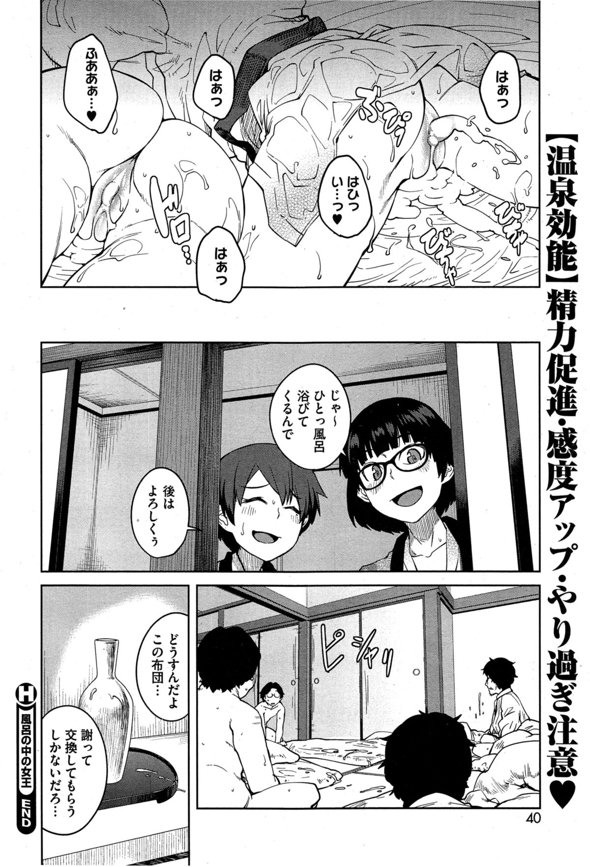 [紙魚丸] “女王”シリーズ 第1-5話