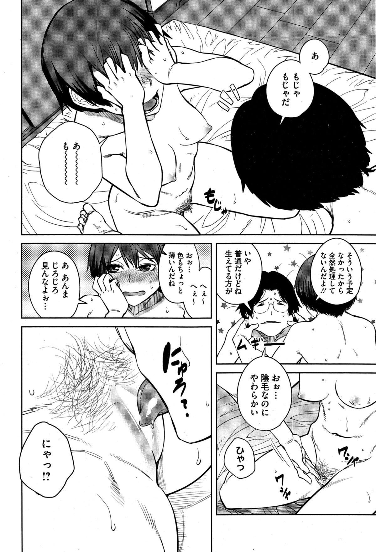 [紙魚丸] “女王”シリーズ 第1-5話
