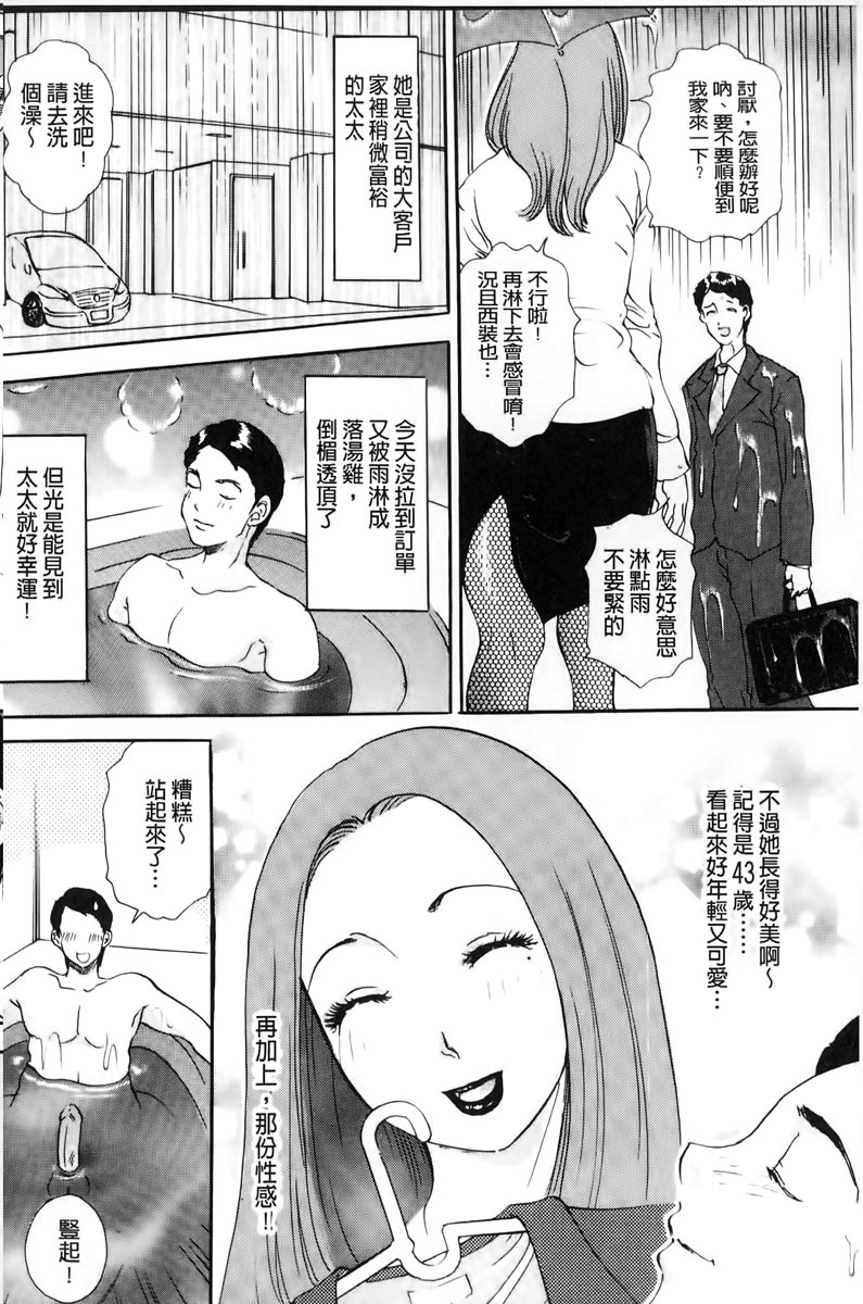 [The Amanoja9] おろして あ・げ・る [中国翻訳]