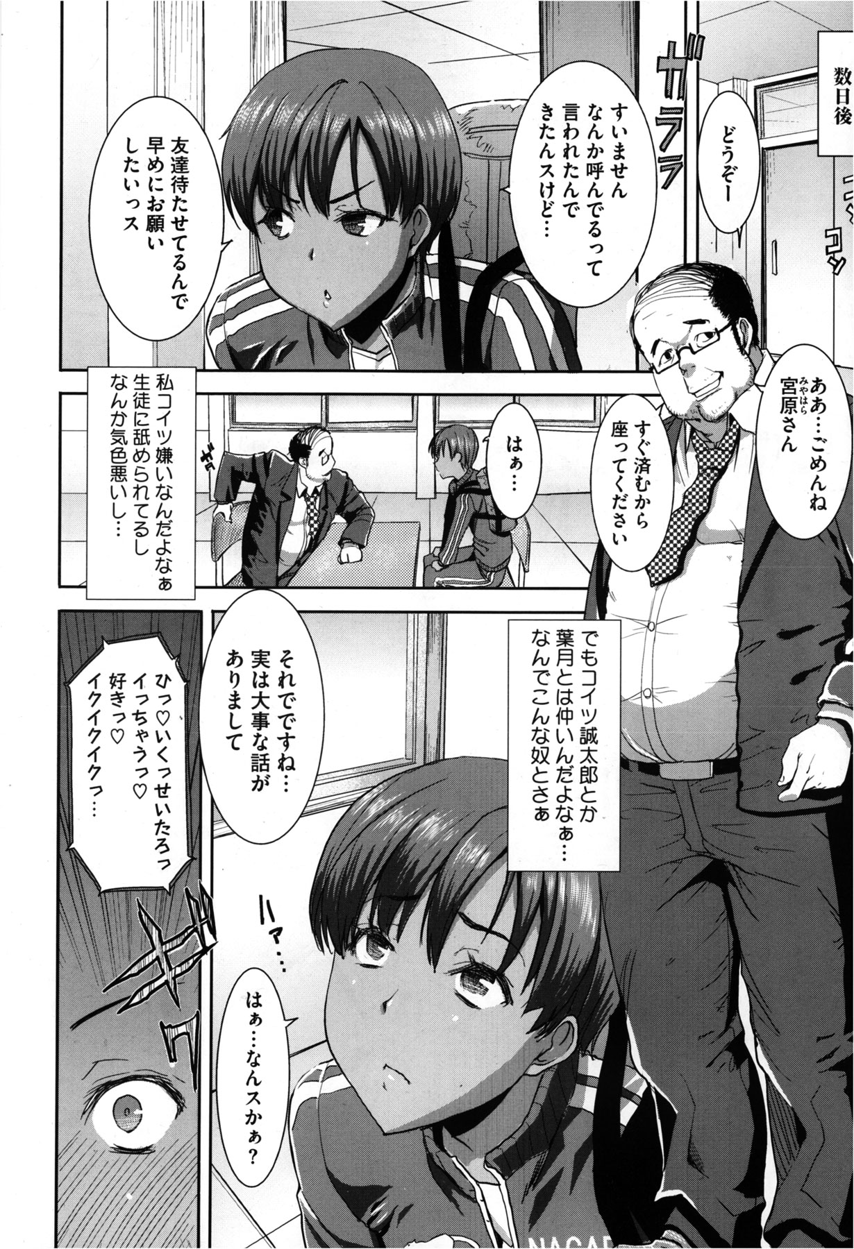 [田中あじ] 抱かれました…あと…ね…ニ━ 第1-7話