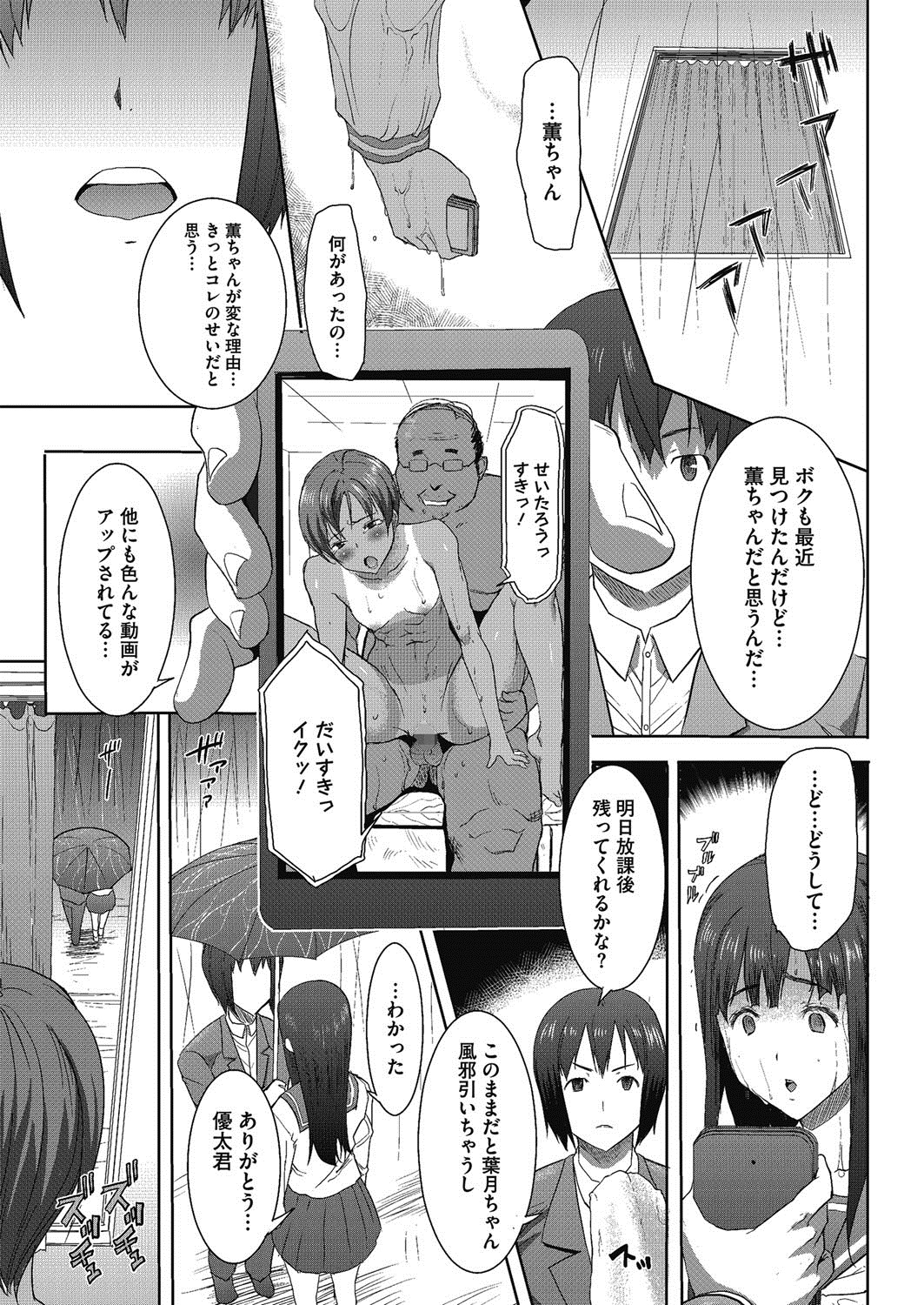 [田中あじ] 抱かれました…あと…ね…ニ━ 第1-7話