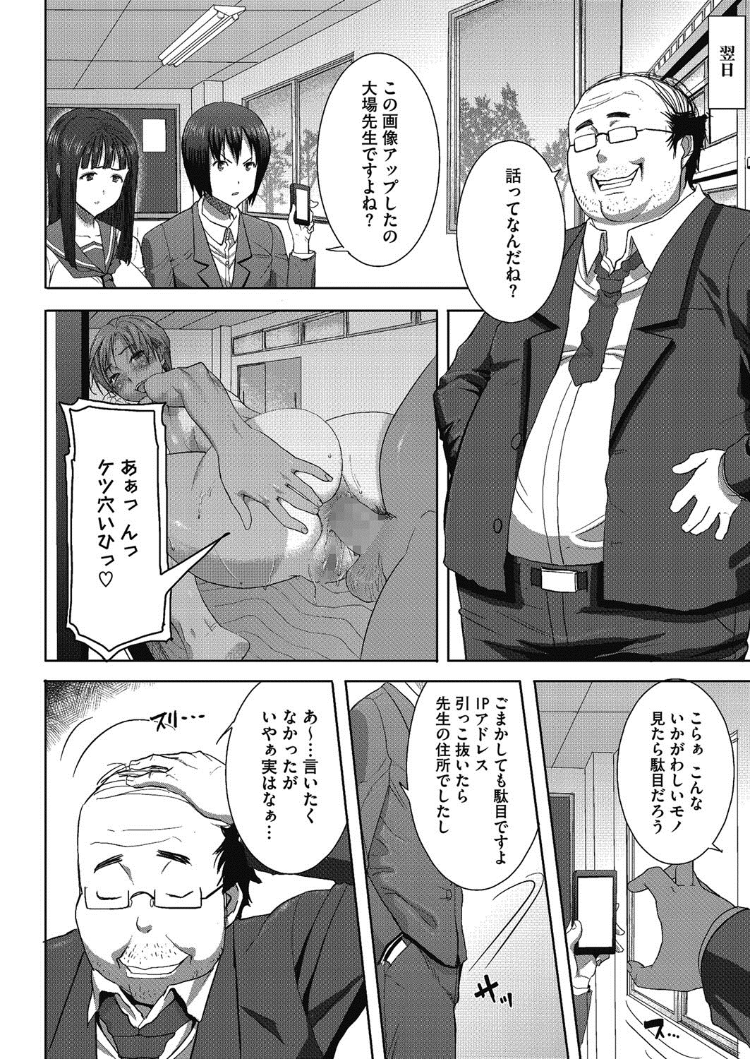 [田中あじ] 抱かれました…あと…ね…ニ━ 第1-7話