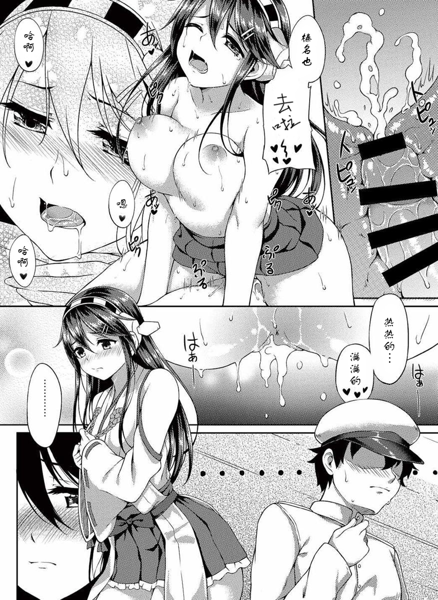 (C85) [蘭屋 (亞蘭丸)] 提督の香り (艦隊これくしょん -艦これ-) [中国翻訳]