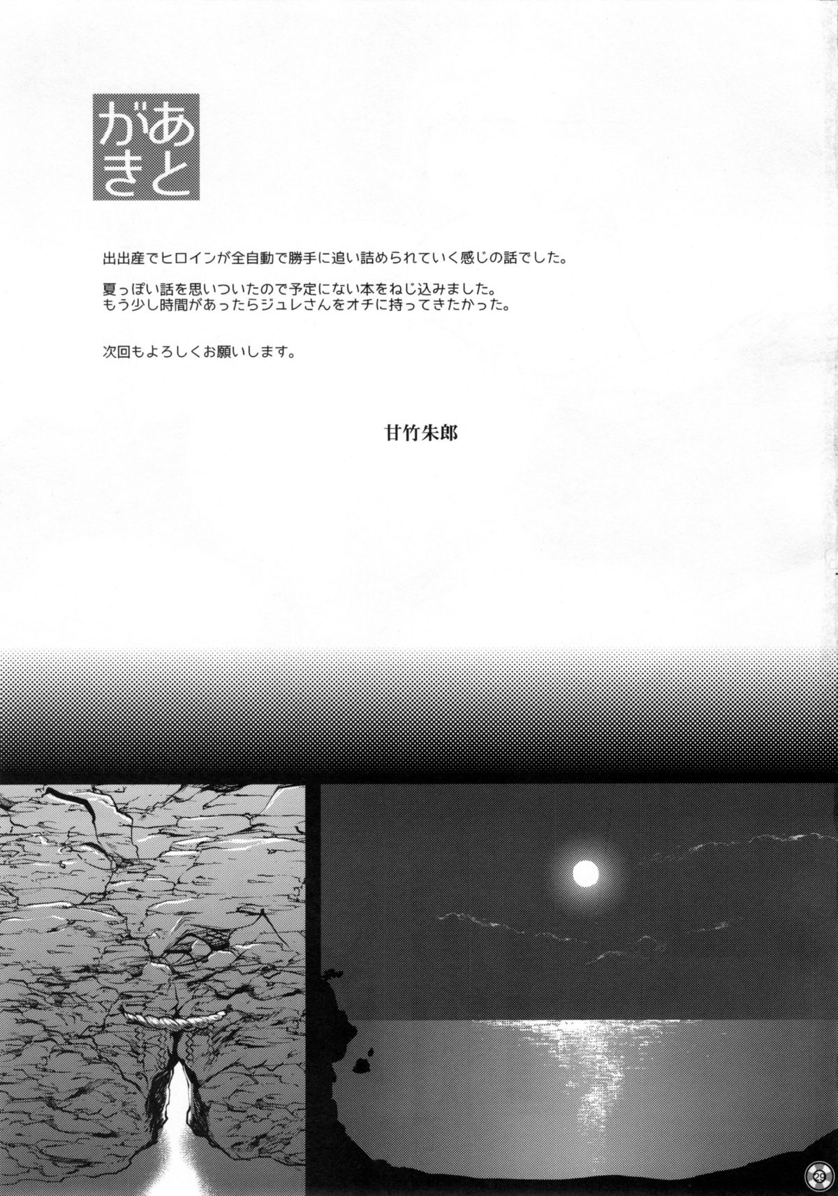 (C88) [ピシュ☆ラバ (甘竹朱郎)] SUMMER PORN