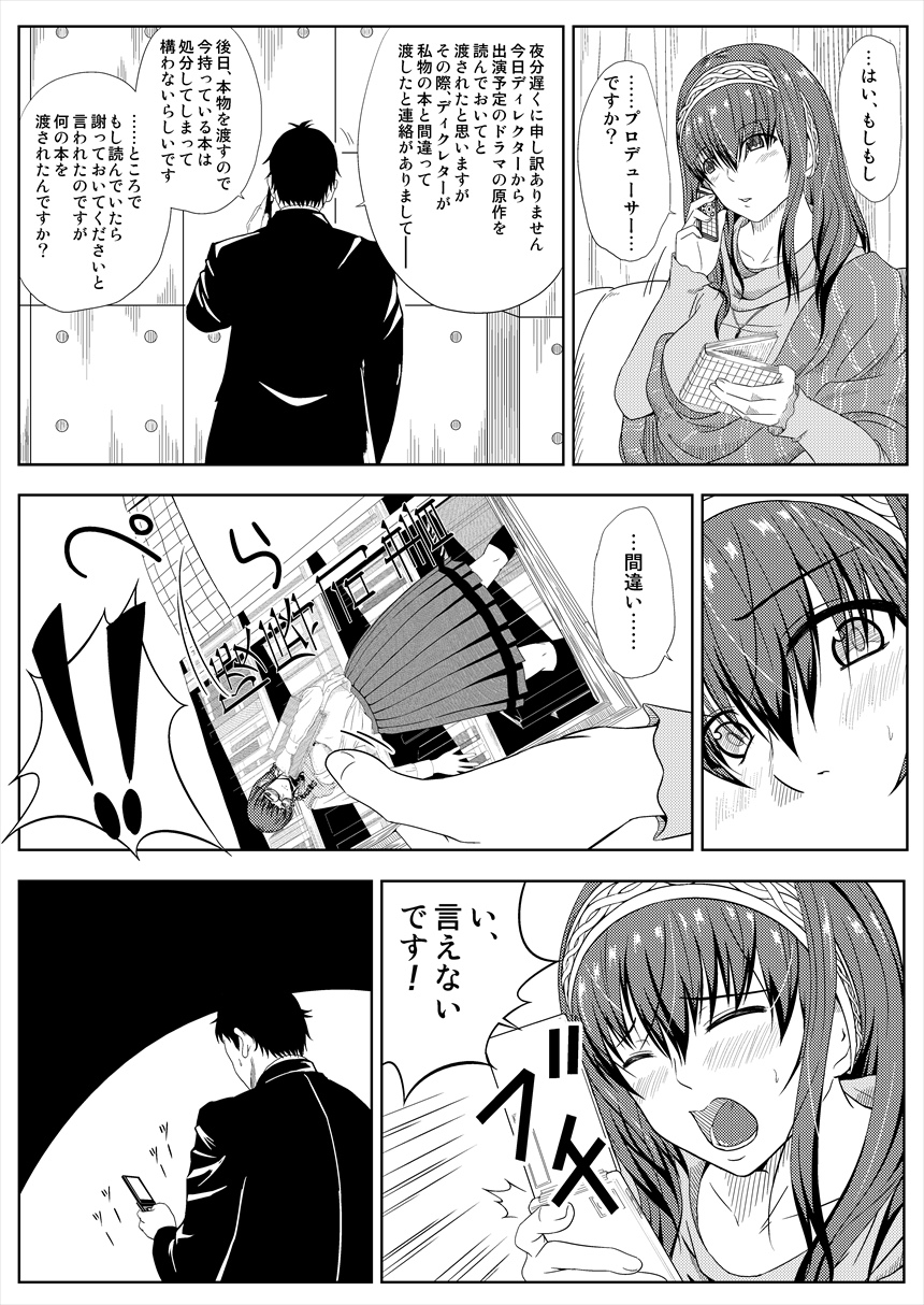 [とかく (やぶき)] 陵辱司書 (アイドルマスター シンデレラガールズ) [DL版]