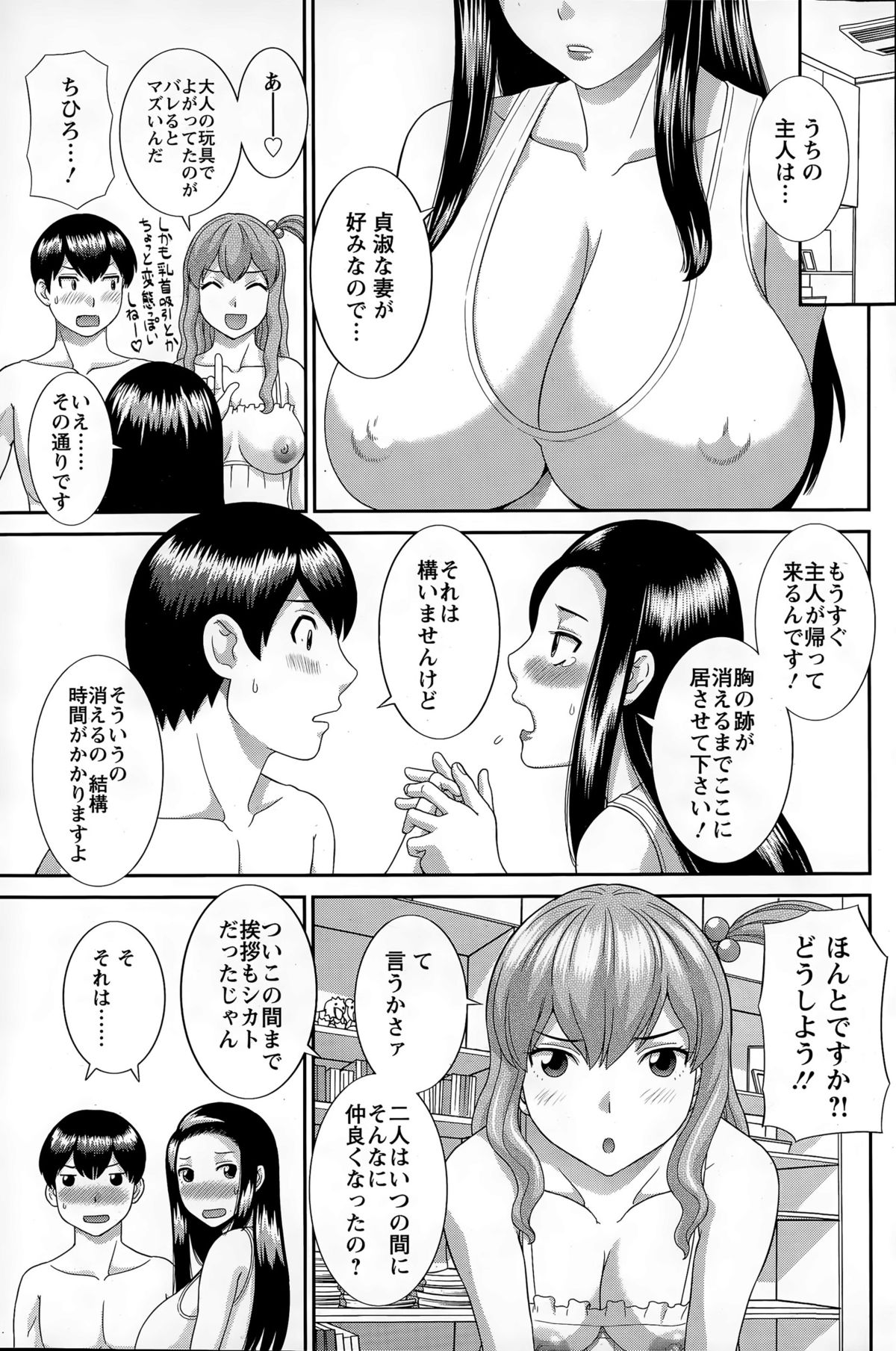 アクションピザッツDX 2015年7月号