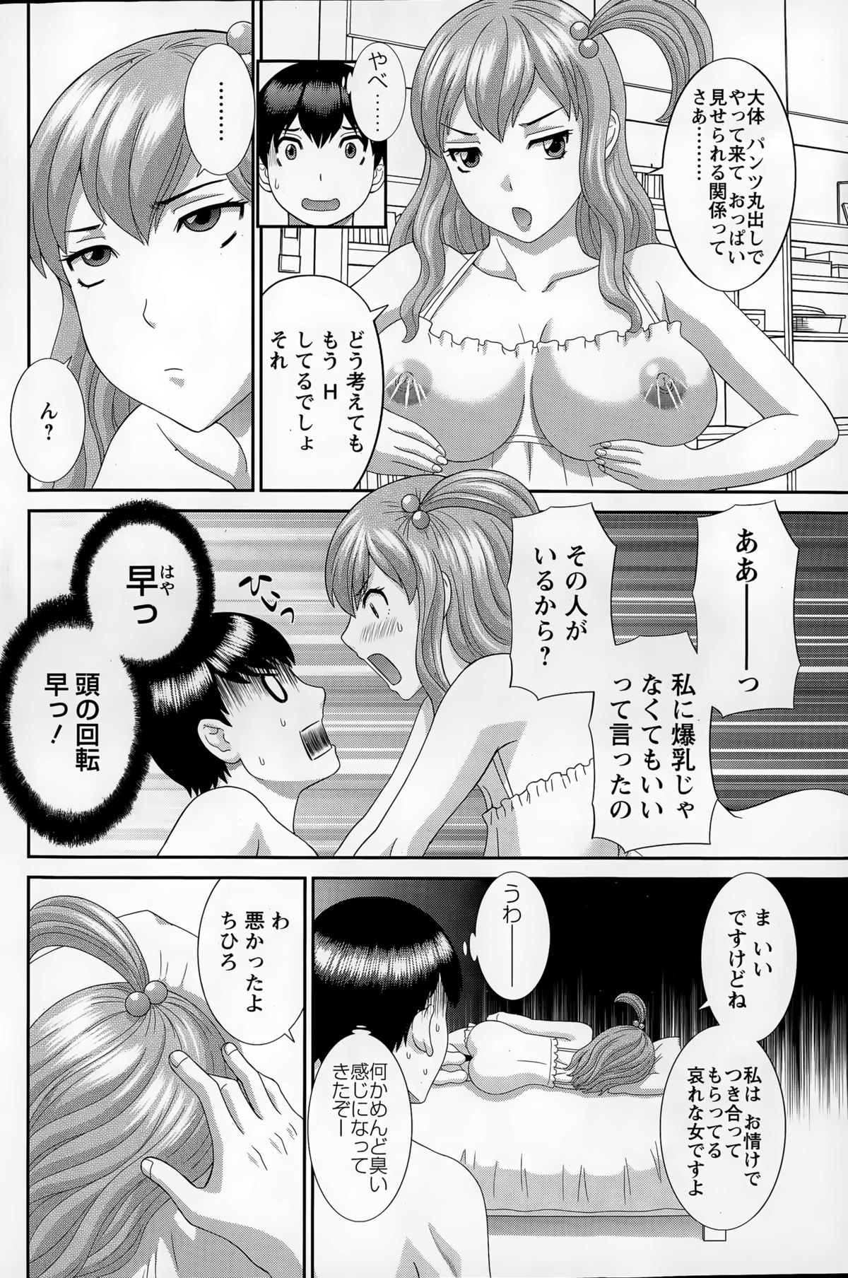 アクションピザッツDX 2015年7月号