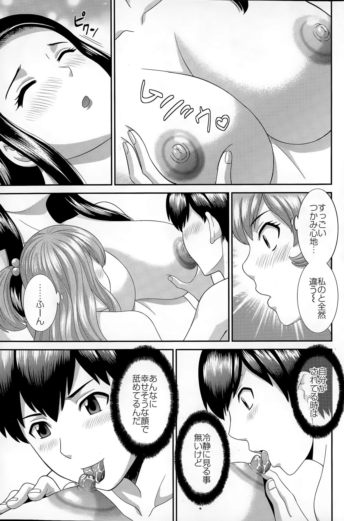 アクションピザッツDX 2015年7月号